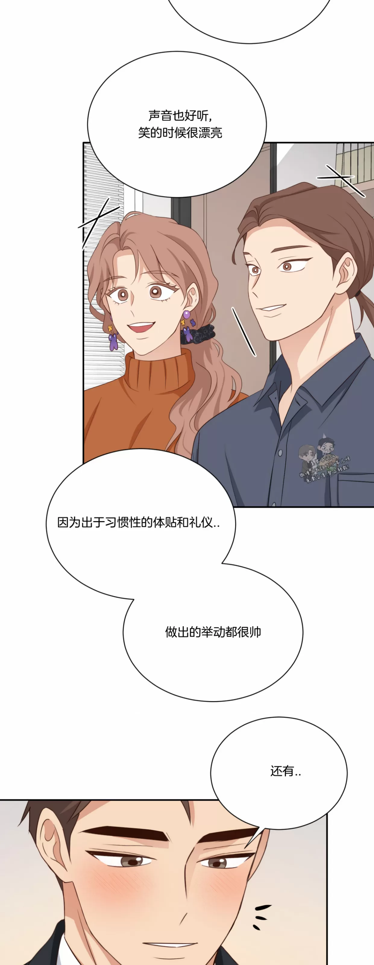 《第三种结局/第三次结局》漫画最新章节第40话免费下拉式在线观看章节第【8】张图片