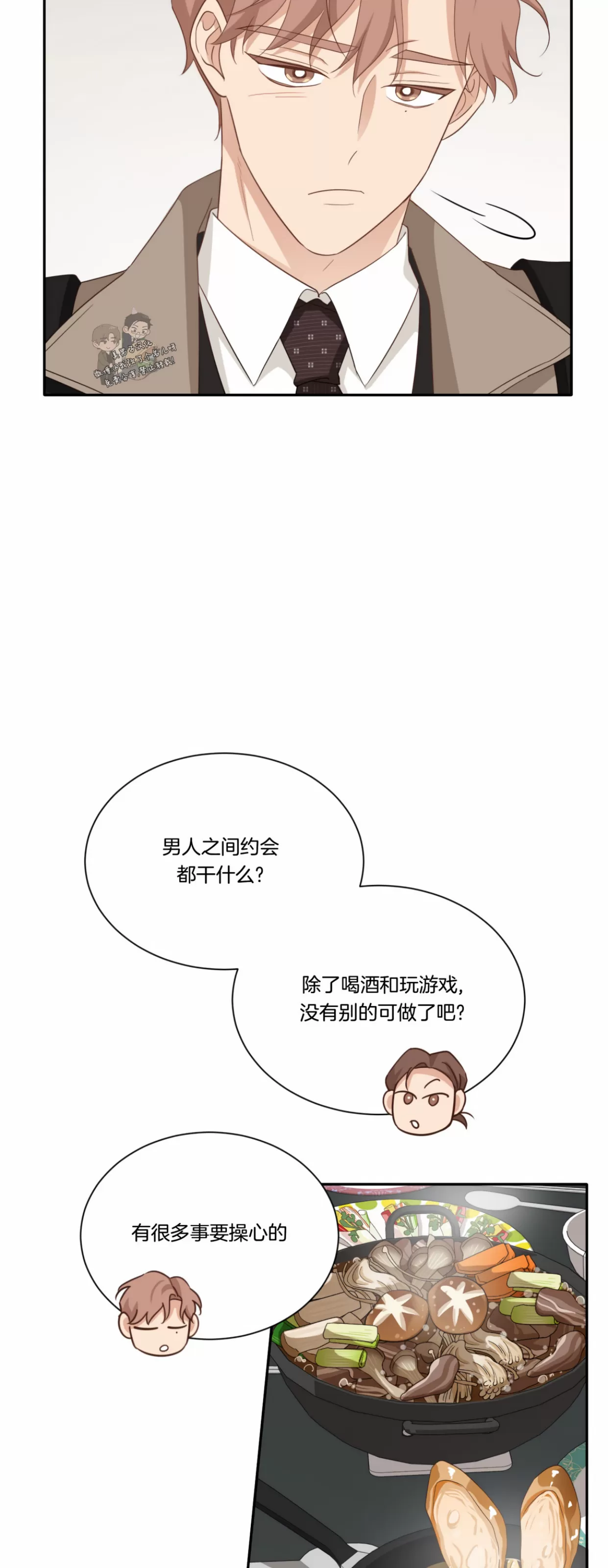 《第三种结局/第三次结局》漫画最新章节第40话免费下拉式在线观看章节第【4】张图片