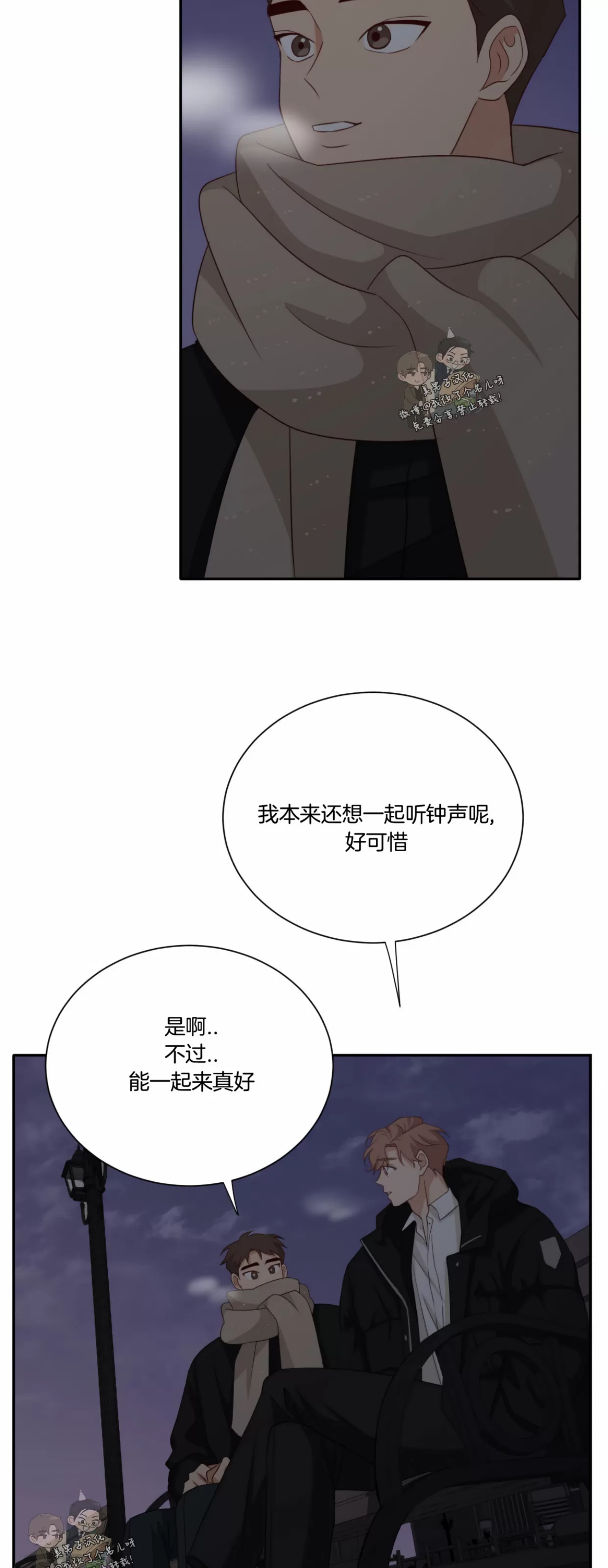 《第三种结局/第三次结局》漫画最新章节第40话免费下拉式在线观看章节第【21】张图片