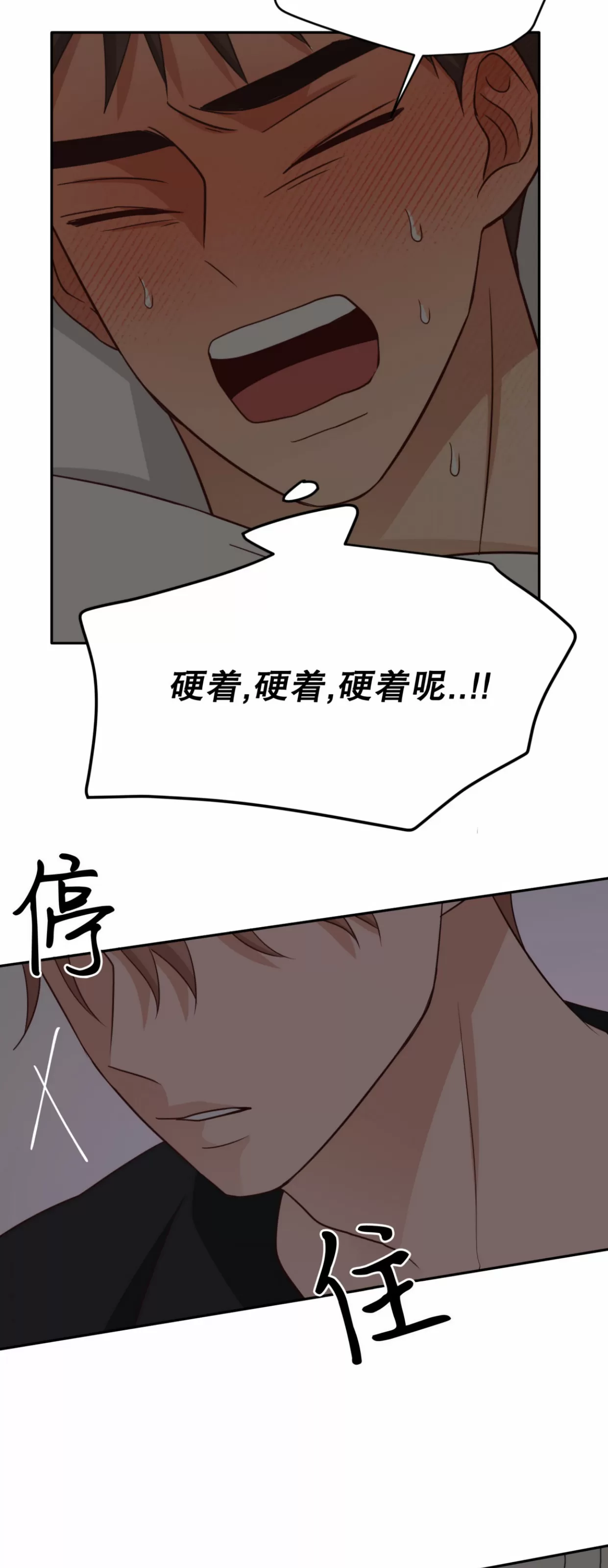 【第三种结局/第三次结局[耽美]】漫画-（第43话）章节漫画下拉式图片-第26张图片