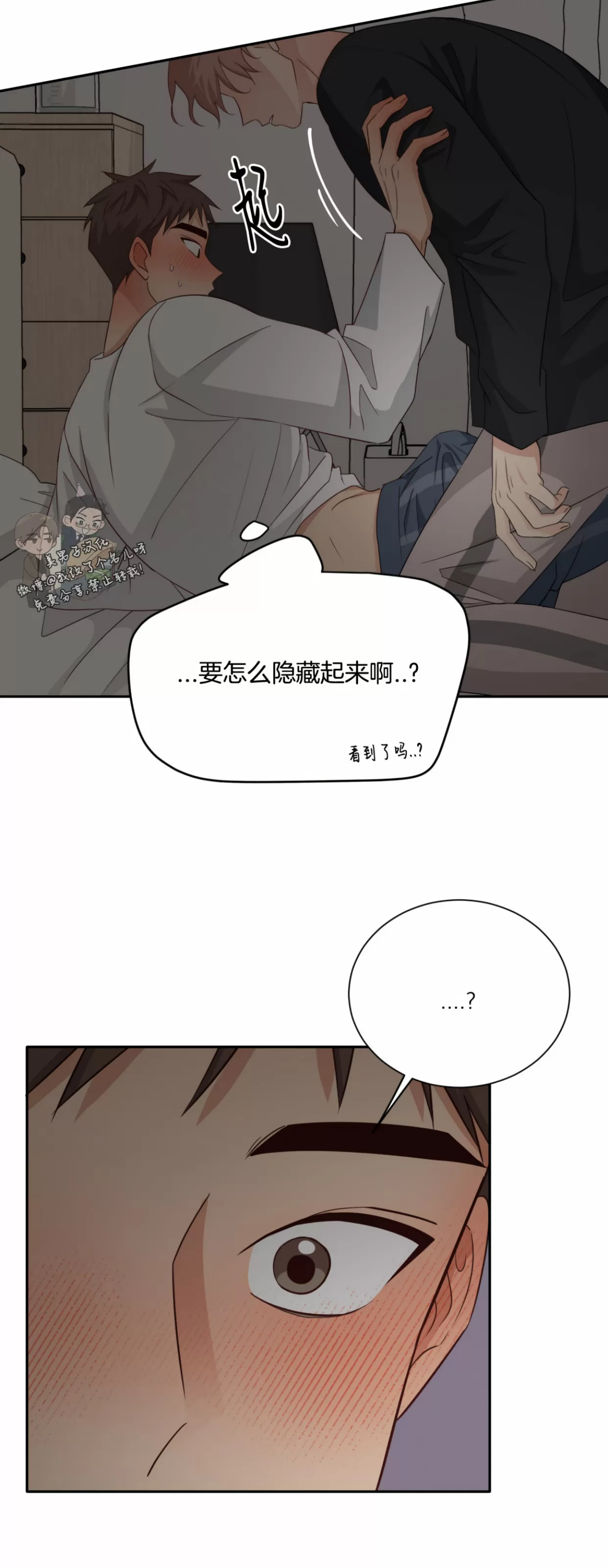 【第三种结局/第三次结局[耽美]】漫画-（第43话）章节漫画下拉式图片-第27张图片