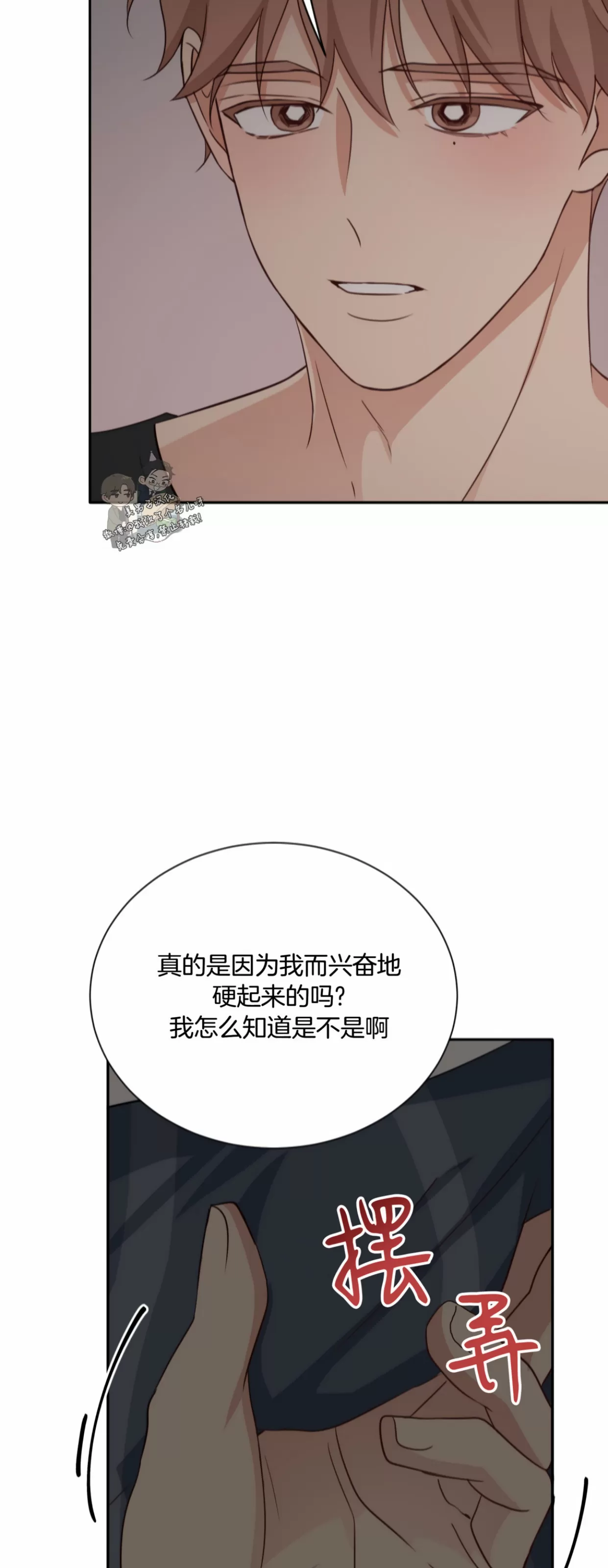 《第三种结局/第三次结局》漫画最新章节第43话免费下拉式在线观看章节第【43】张图片