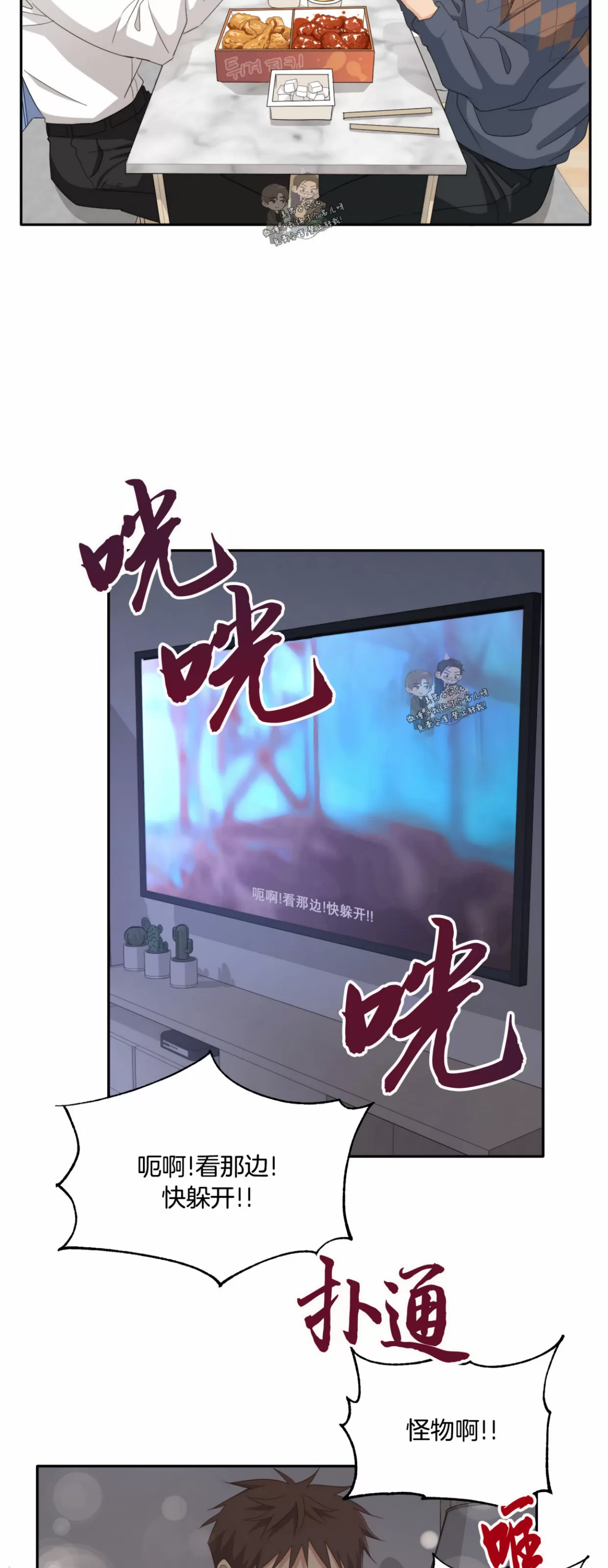 《第三种结局/第三次结局》漫画最新章节第43话免费下拉式在线观看章节第【13】张图片