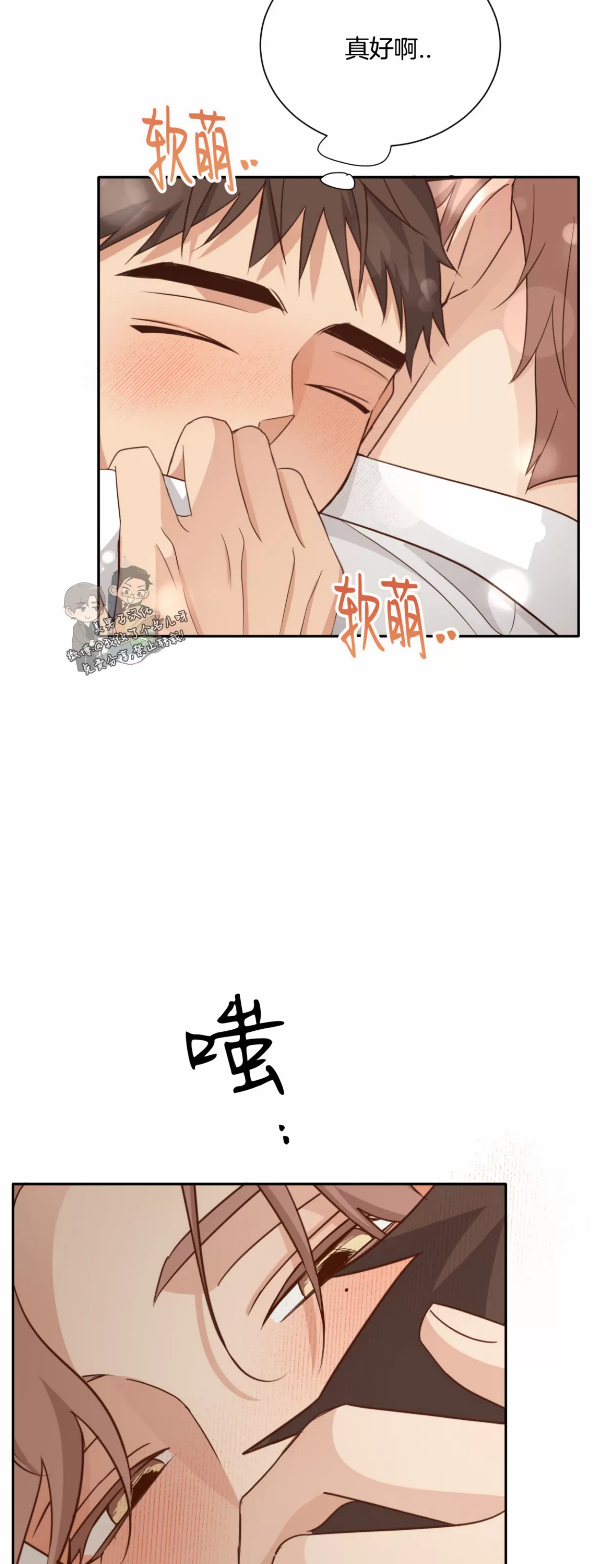 【第三种结局/第三次结局[耽美]】漫画-（第43话）章节漫画下拉式图片-第10张图片