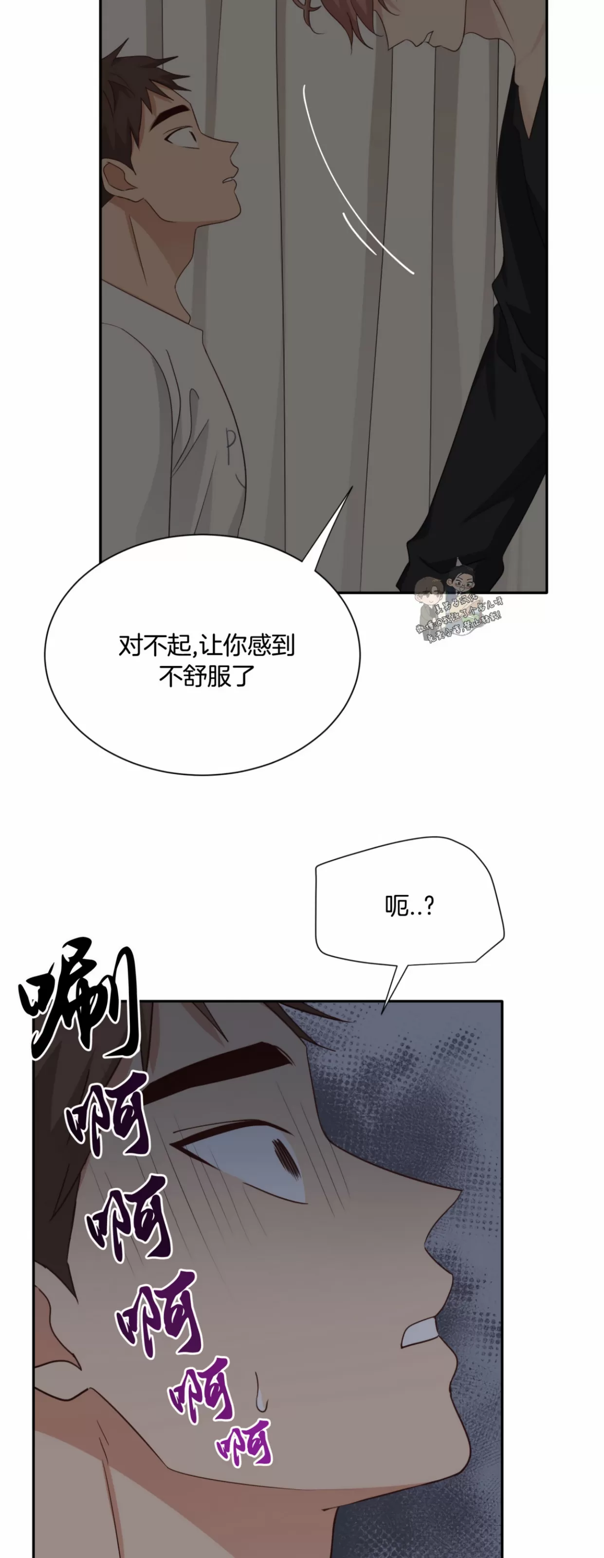 【第三种结局/第三次结局[耽美]】漫画-（第43话）章节漫画下拉式图片-第33张图片