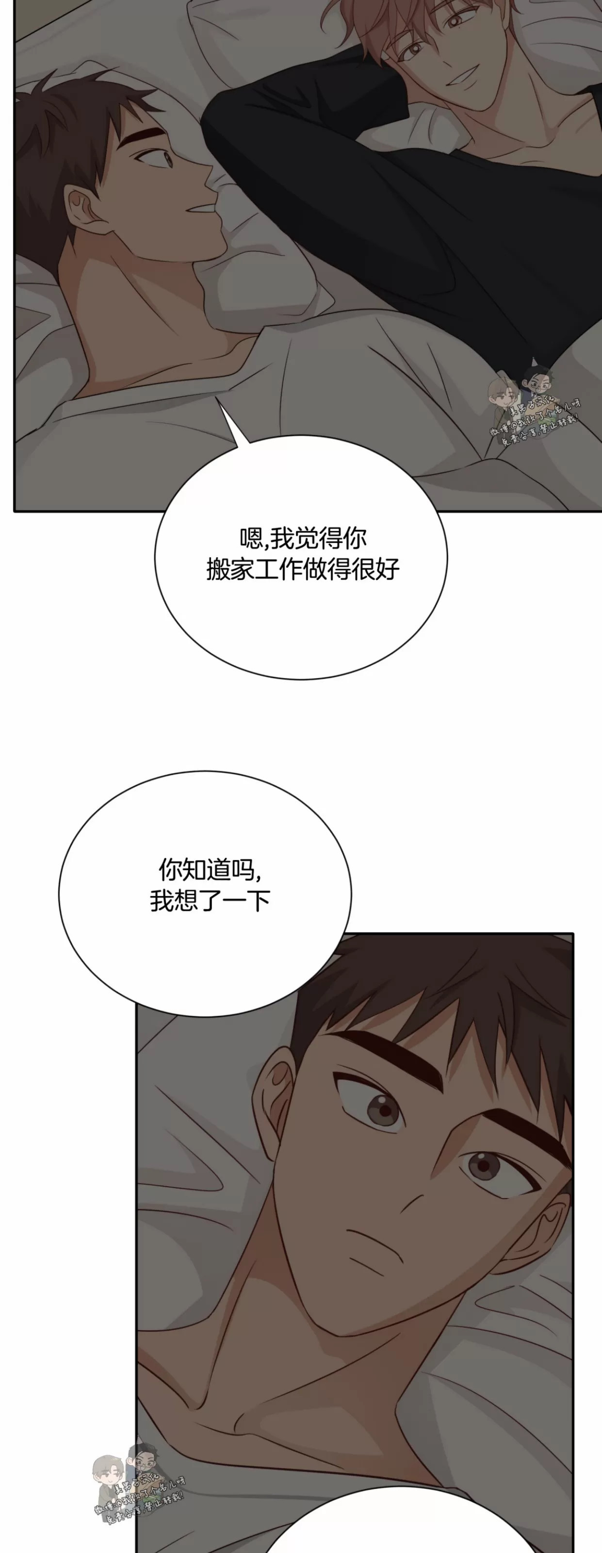 《第三种结局/第三次结局》漫画最新章节第43话免费下拉式在线观看章节第【18】张图片