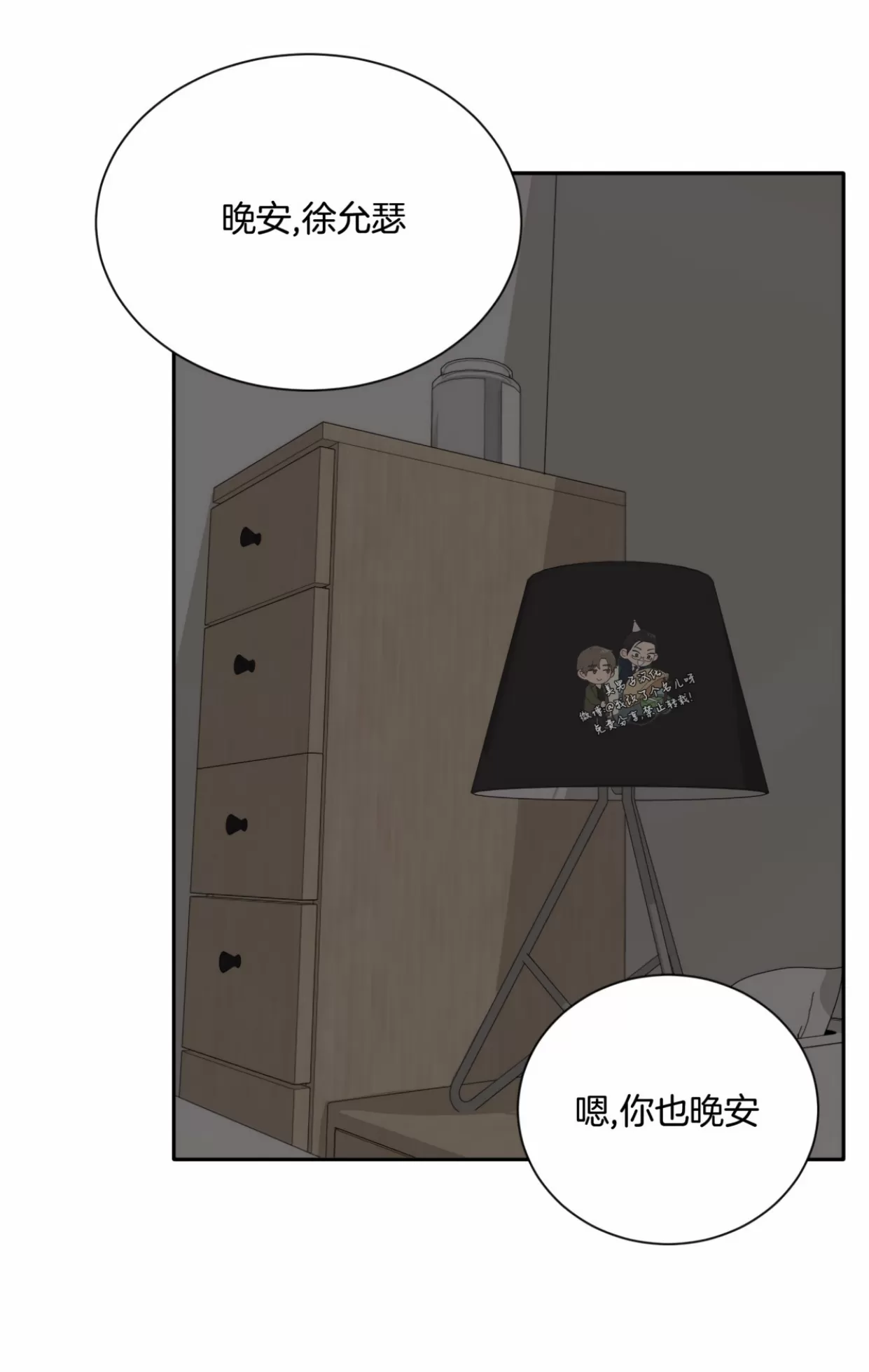 《第三种结局/第三次结局》漫画最新章节第43话免费下拉式在线观看章节第【16】张图片