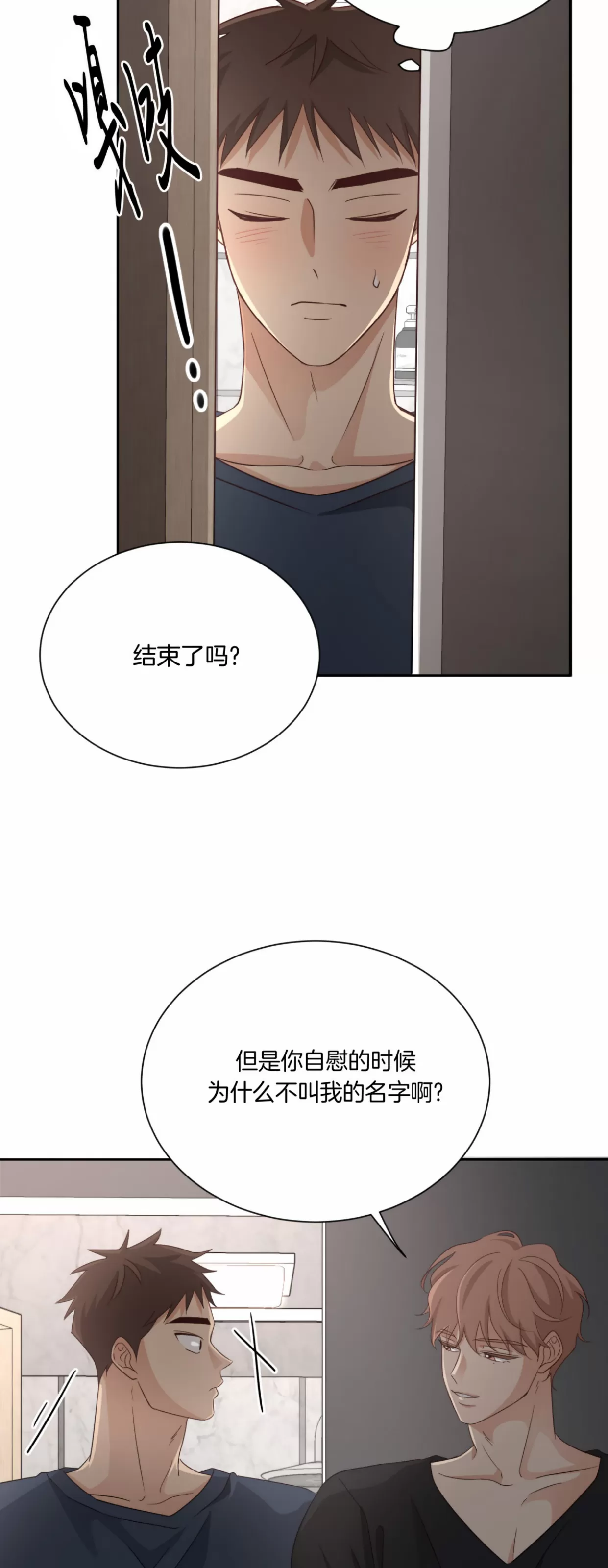 《第三种结局/第三次结局》漫画最新章节第46话免费下拉式在线观看章节第【4】张图片