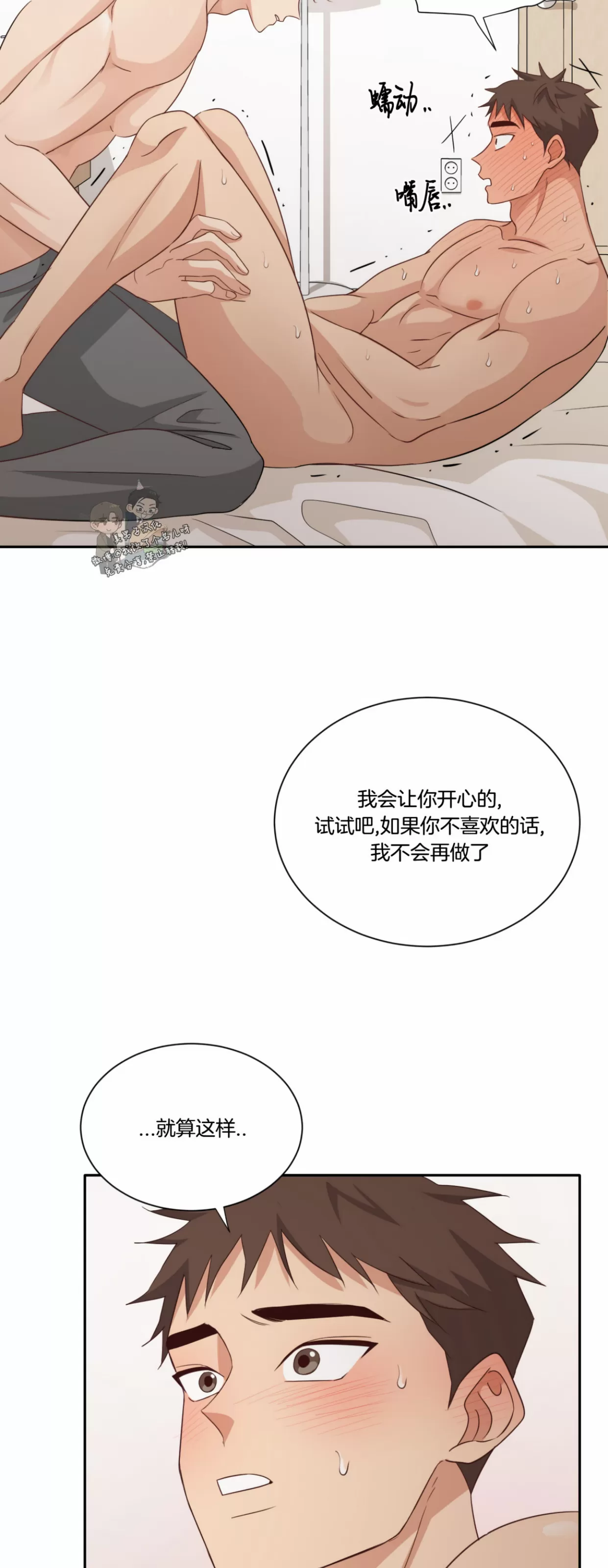 《第三种结局/第三次结局》漫画最新章节第46话免费下拉式在线观看章节第【43】张图片