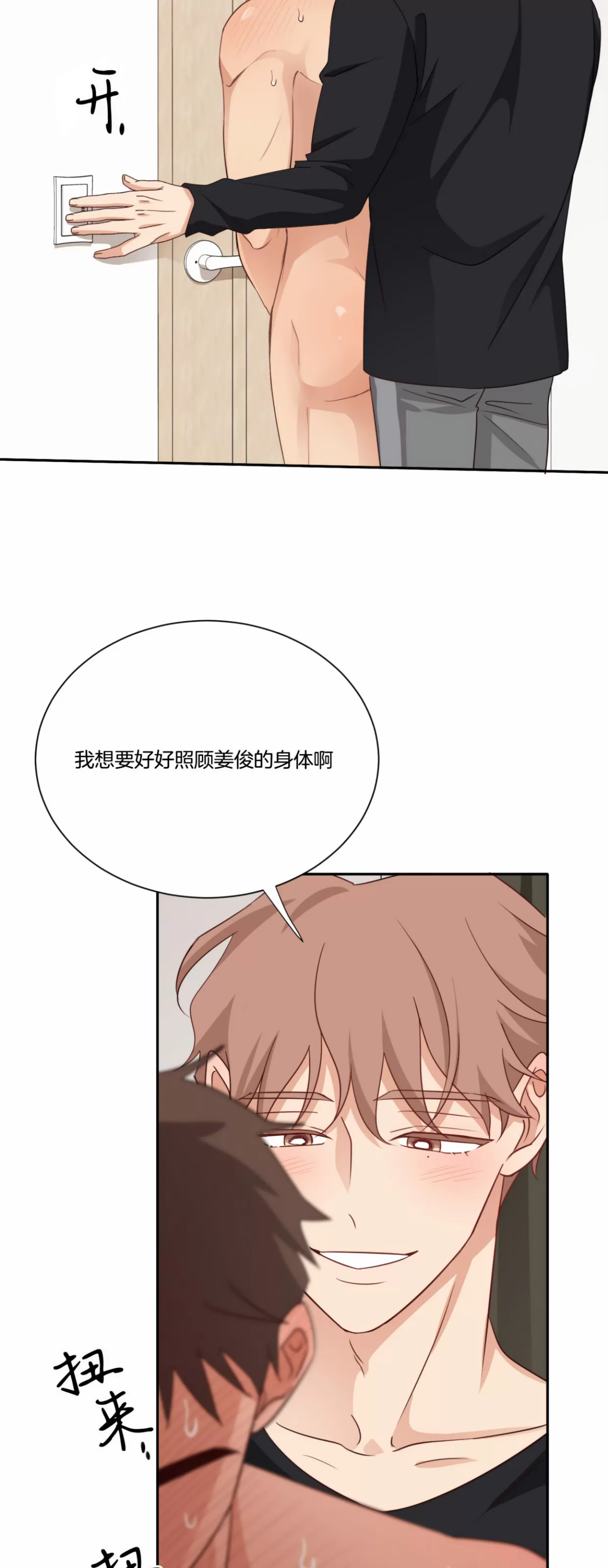 《第三种结局/第三次结局》漫画最新章节第46话免费下拉式在线观看章节第【18】张图片