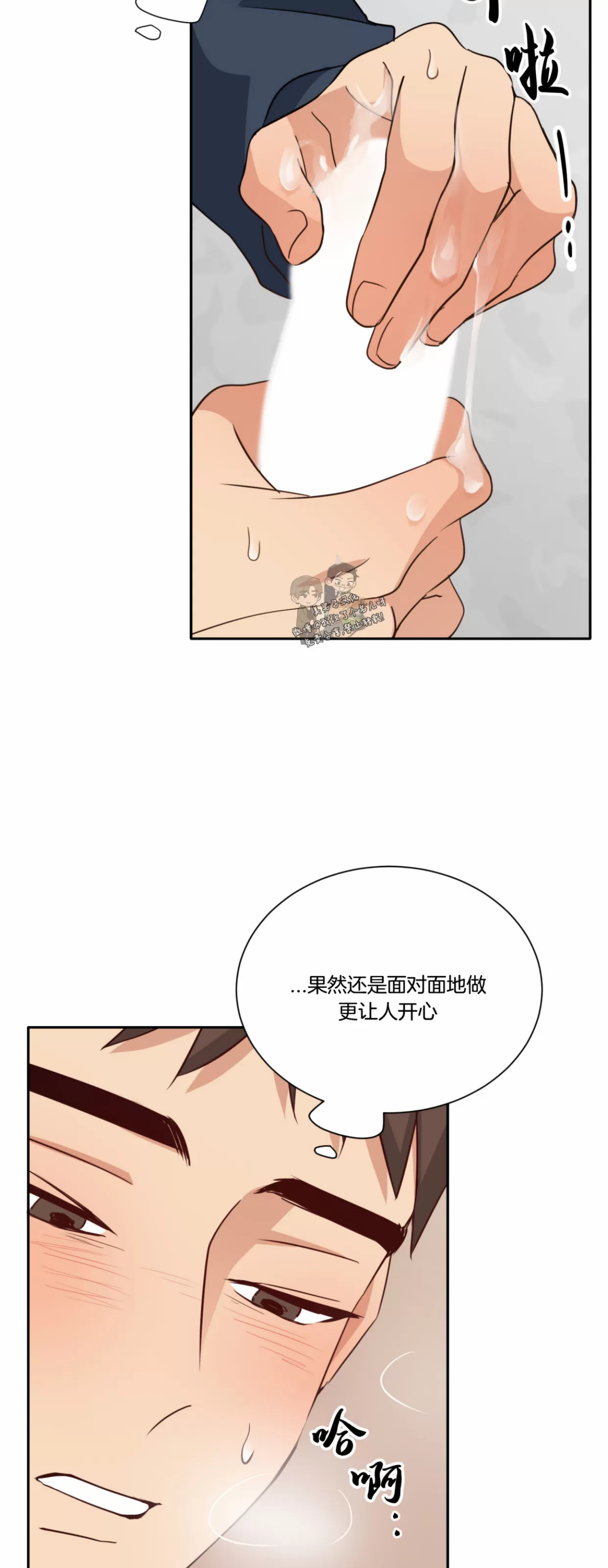 《第三种结局/第三次结局》漫画最新章节第46话免费下拉式在线观看章节第【2】张图片