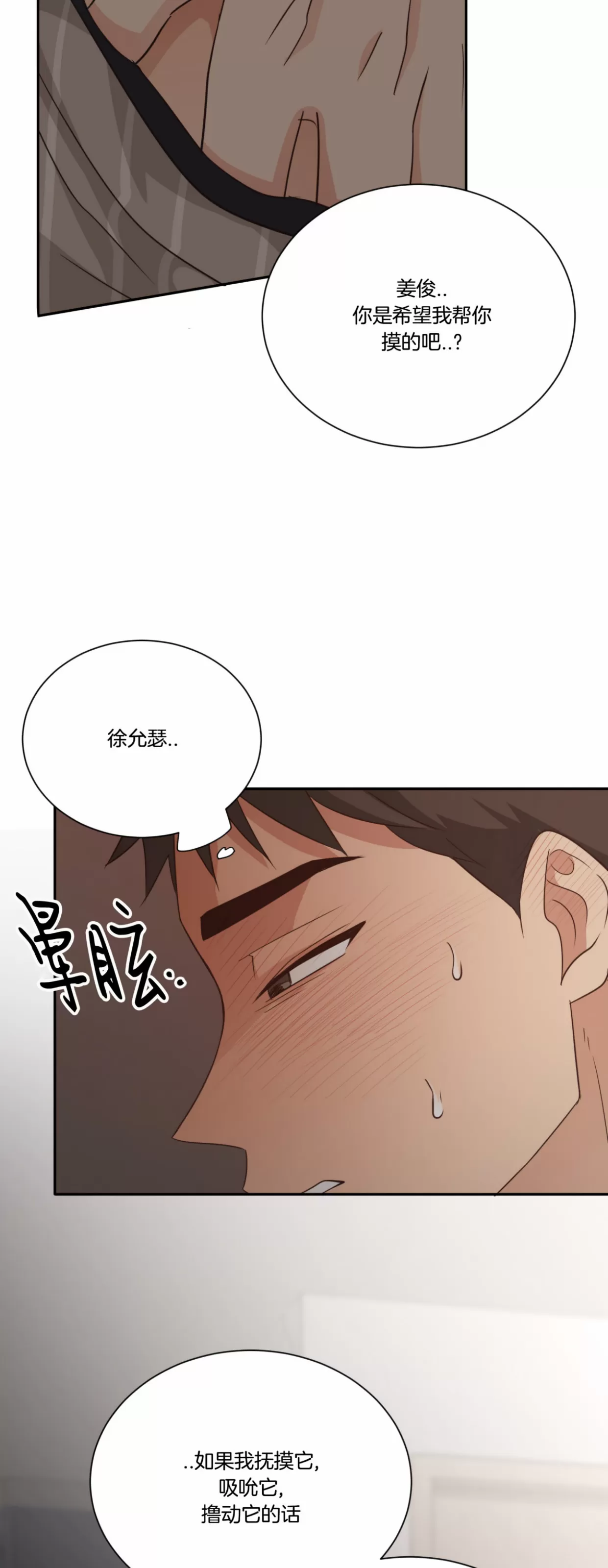 《第三种结局/第三次结局》漫画最新章节第46话免费下拉式在线观看章节第【11】张图片