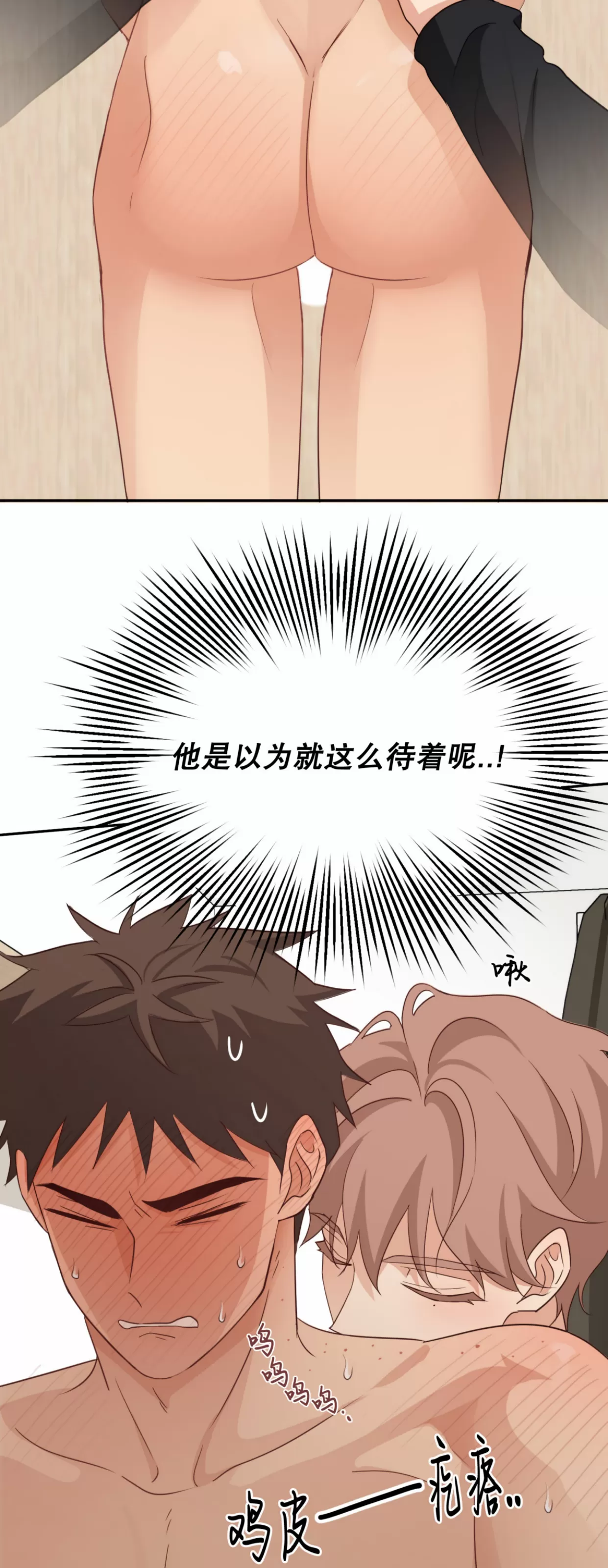 《第三种结局/第三次结局》漫画最新章节第46话免费下拉式在线观看章节第【20】张图片