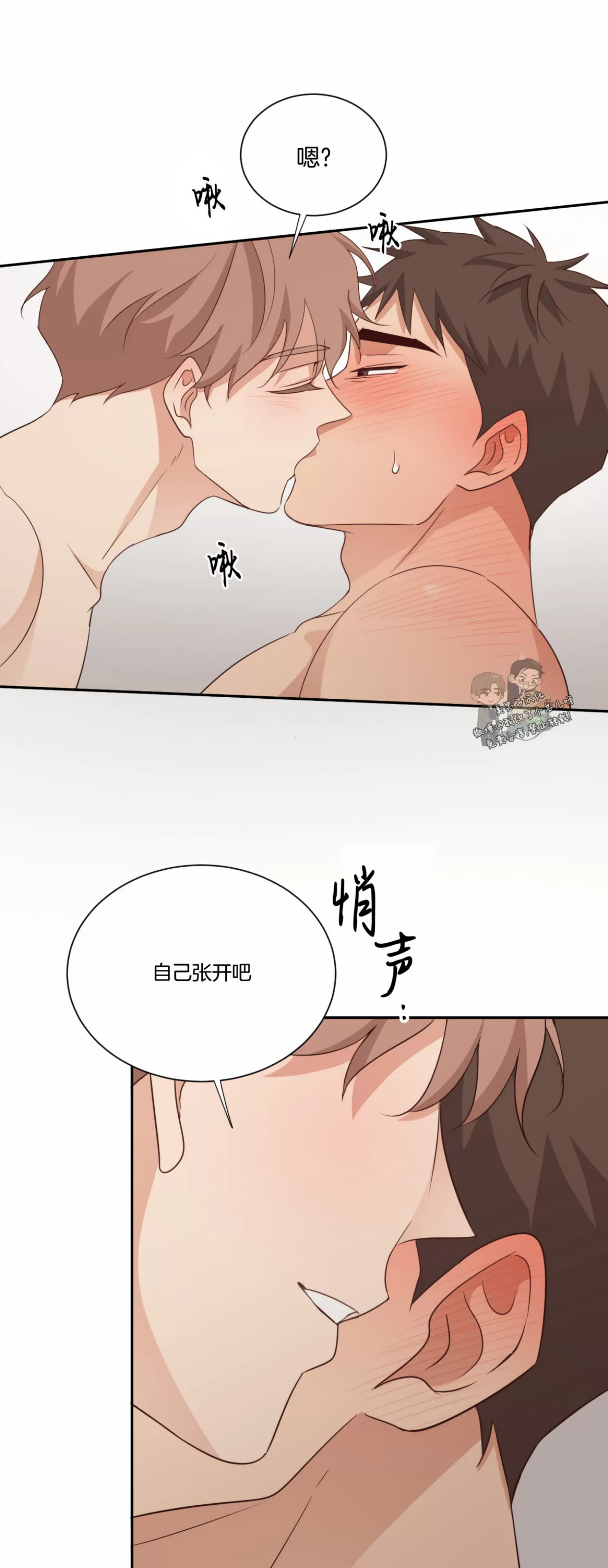 《第三种结局/第三次结局》漫画最新章节第46话免费下拉式在线观看章节第【46】张图片