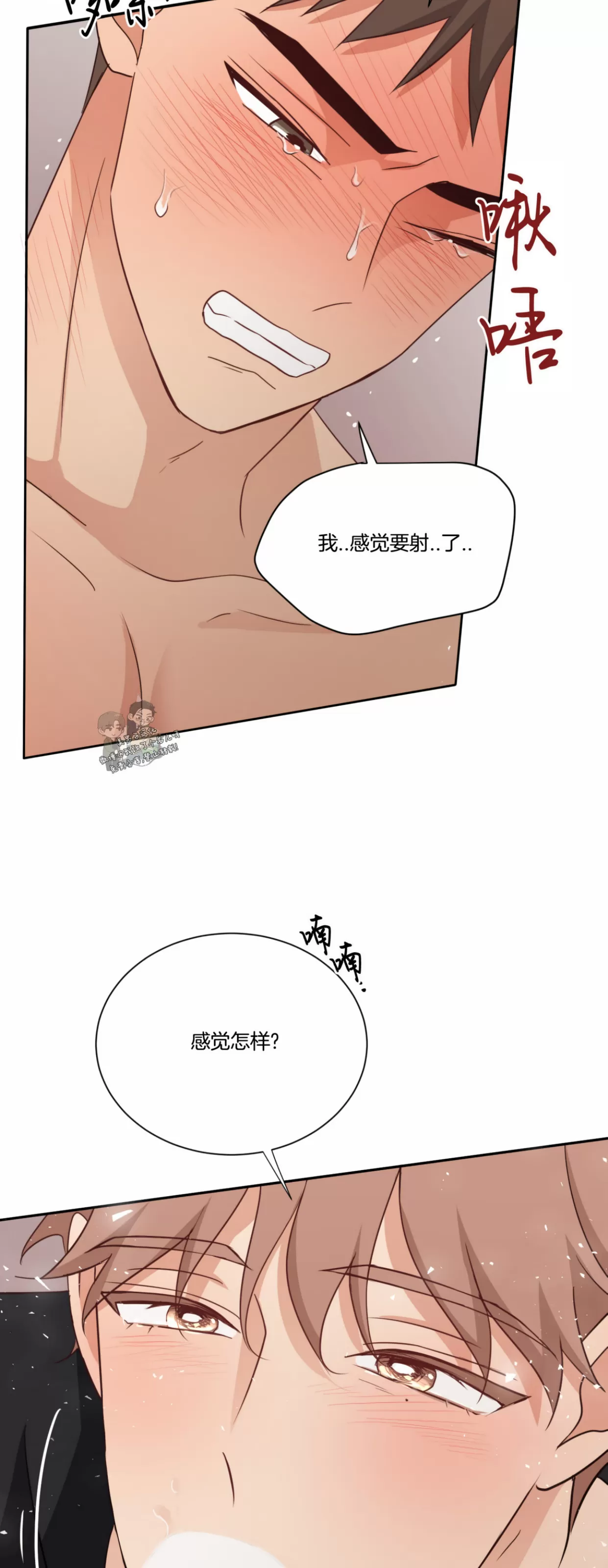 《第三种结局/第三次结局》漫画最新章节第46话免费下拉式在线观看章节第【30】张图片