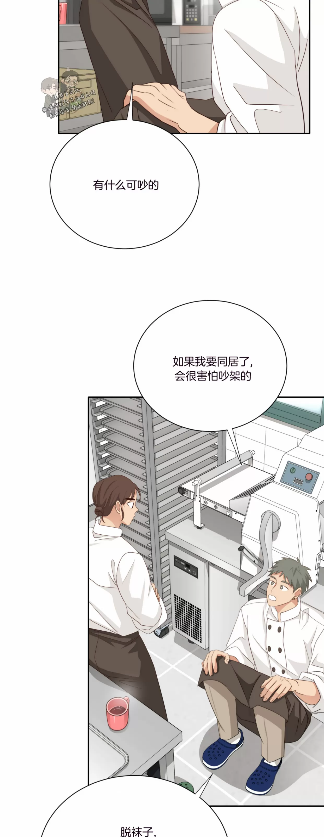 《第三种结局/第三次结局》漫画最新章节第45话免费下拉式在线观看章节第【8】张图片