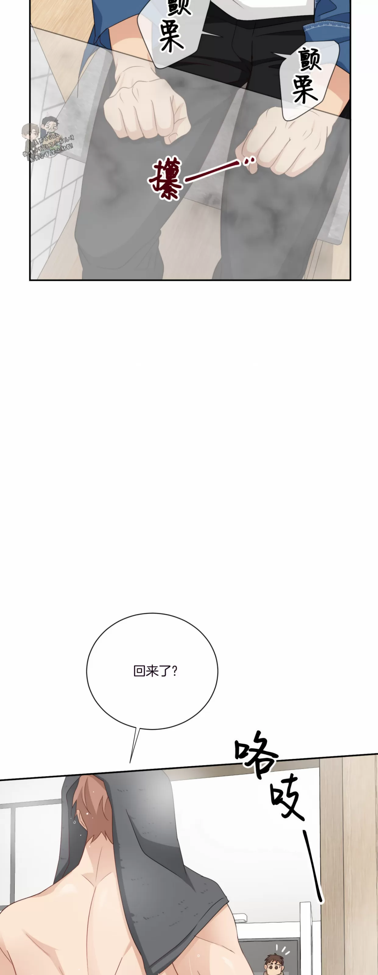 《第三种结局/第三次结局》漫画最新章节第45话免费下拉式在线观看章节第【27】张图片