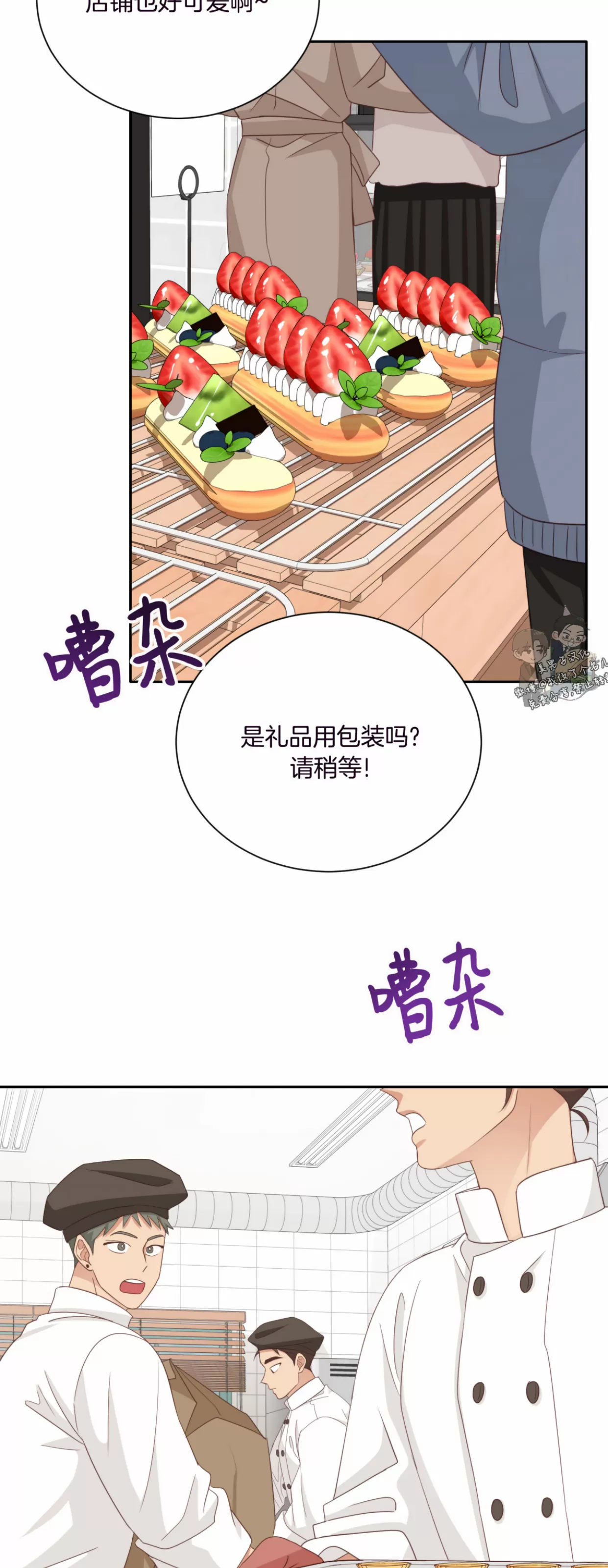 《第三种结局/第三次结局》漫画最新章节第45话免费下拉式在线观看章节第【1】张图片