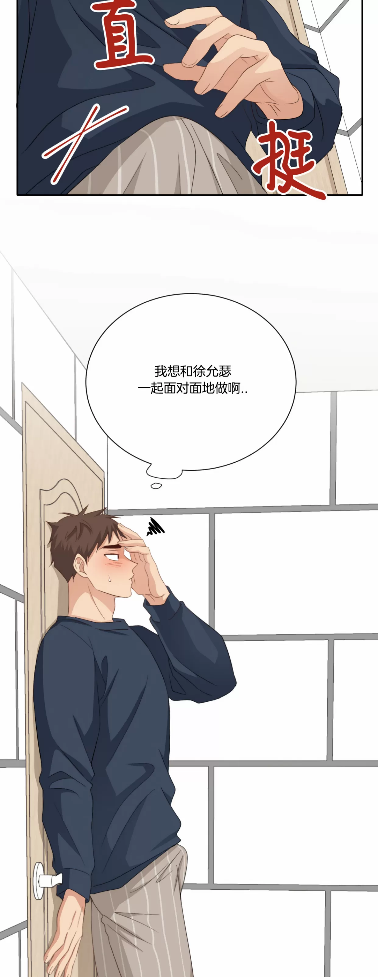 《第三种结局/第三次结局》漫画最新章节第45话免费下拉式在线观看章节第【48】张图片