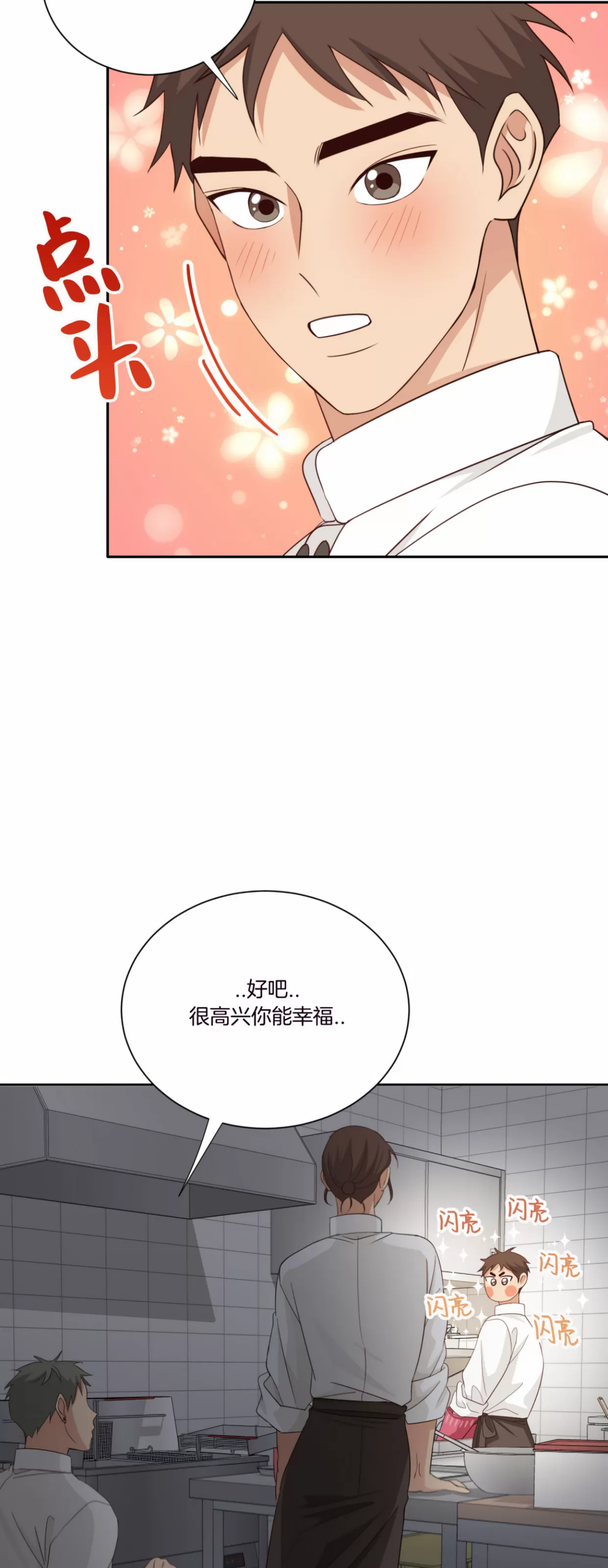 《第三种结局/第三次结局》漫画最新章节第45话免费下拉式在线观看章节第【10】张图片