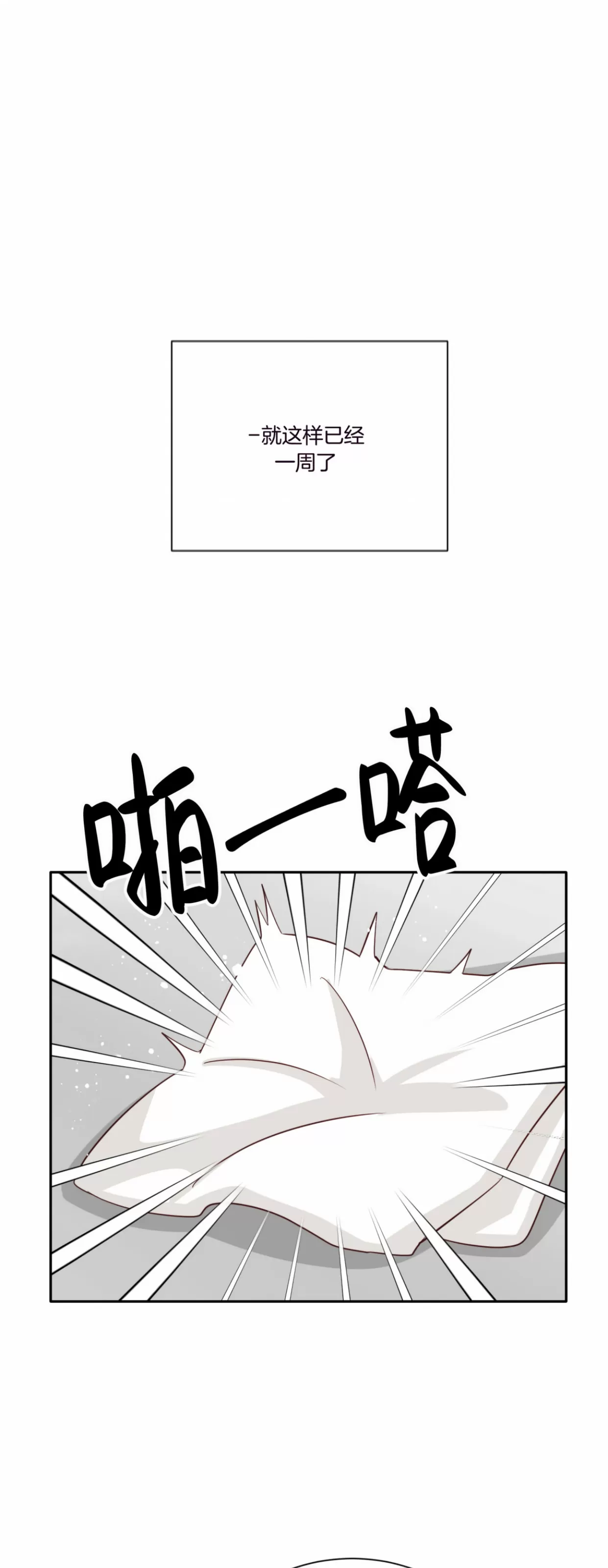 《第三种结局/第三次结局》漫画最新章节第45话免费下拉式在线观看章节第【31】张图片