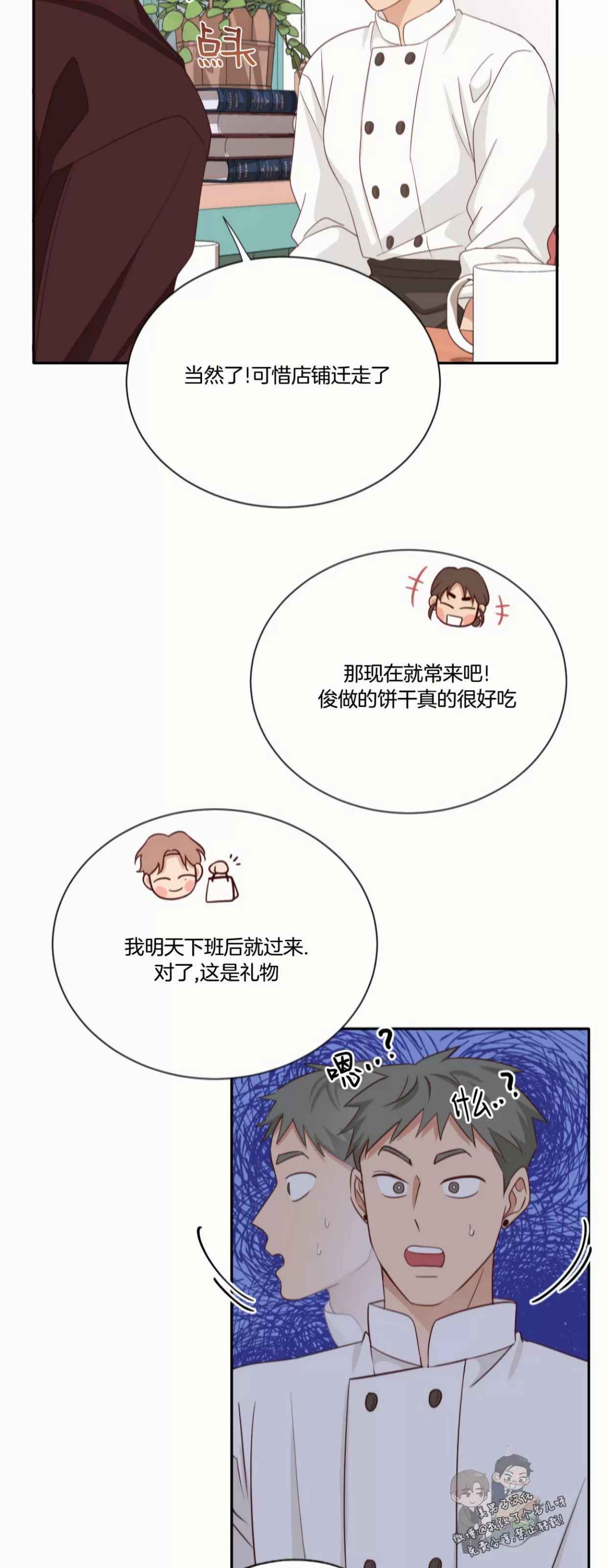 《第三种结局/第三次结局》漫画最新章节第49话免费下拉式在线观看章节第【17】张图片