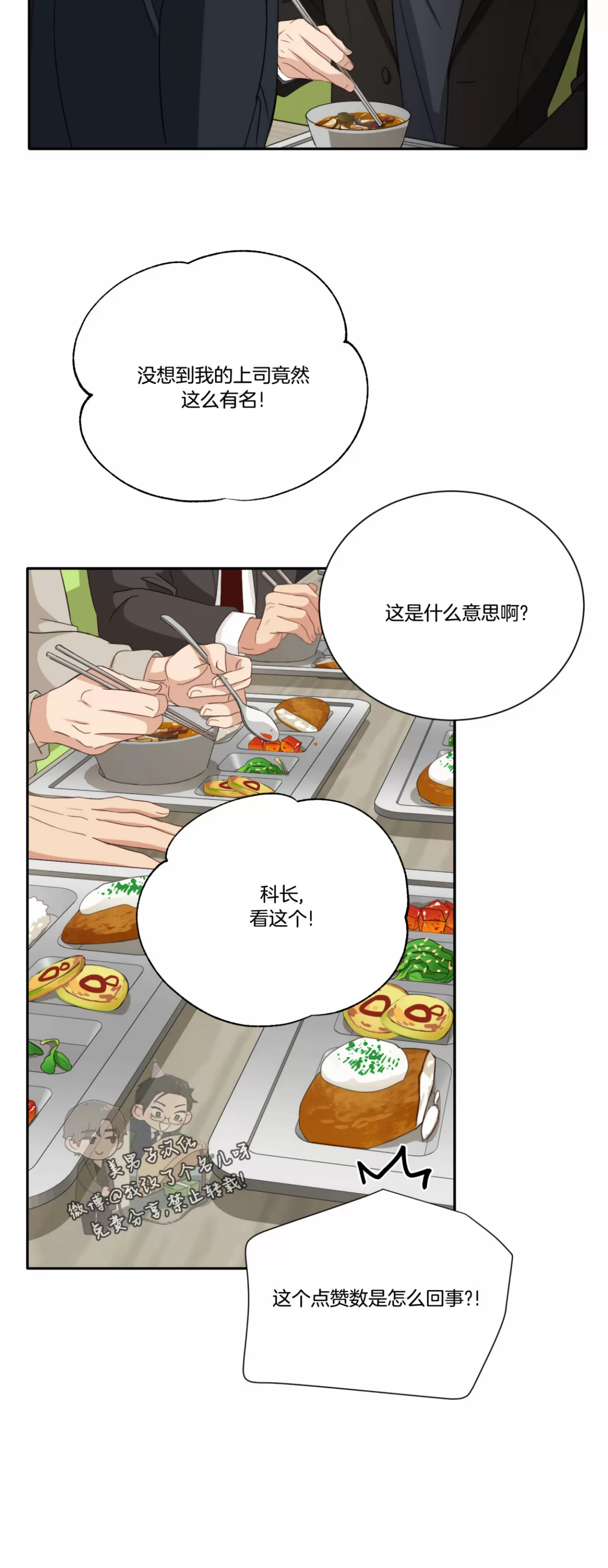 《第三种结局/第三次结局》漫画最新章节第51话免费下拉式在线观看章节第【5】张图片