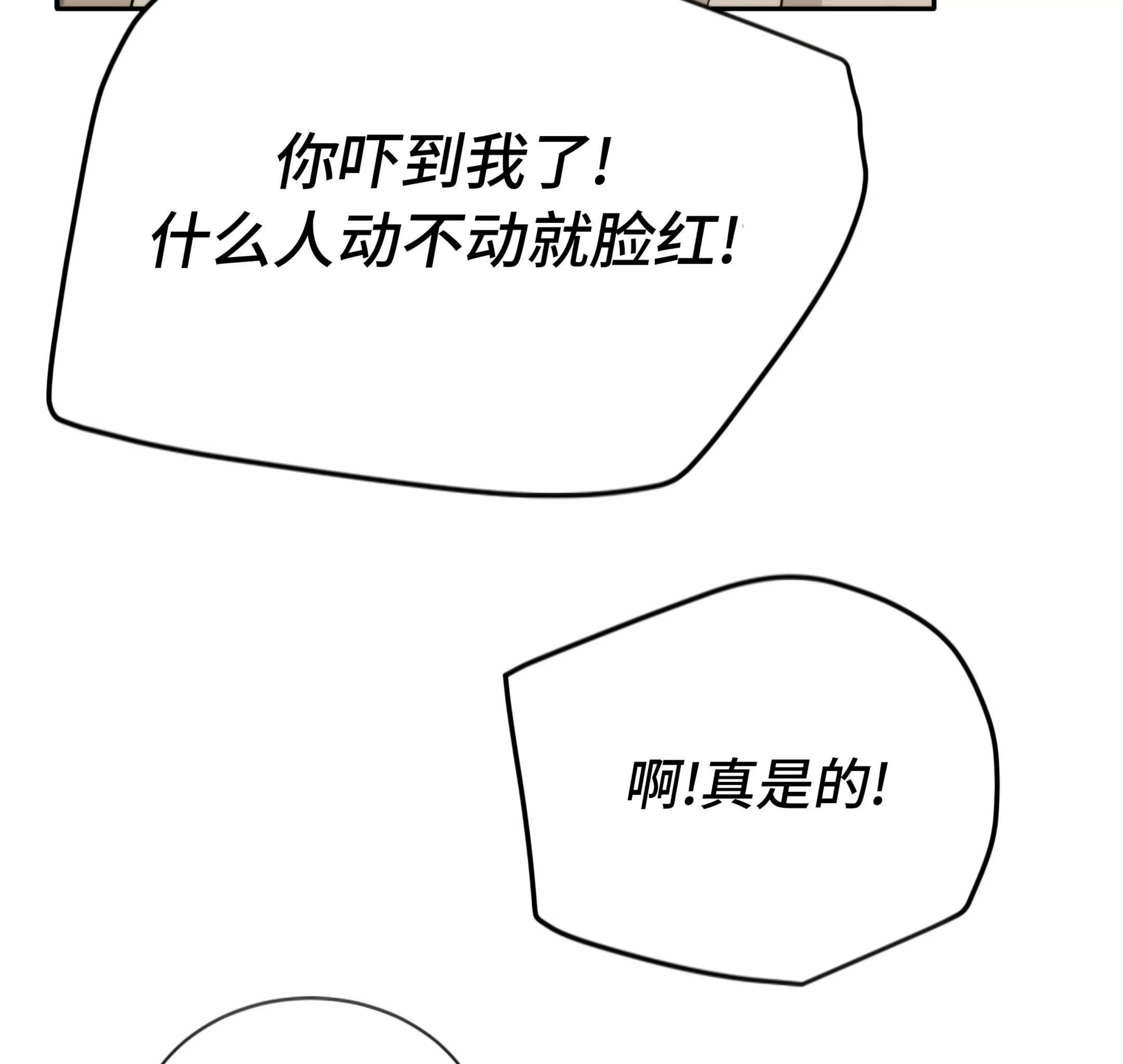 《第三种结局/第三次结局》漫画最新章节第53话免费下拉式在线观看章节第【115】张图片