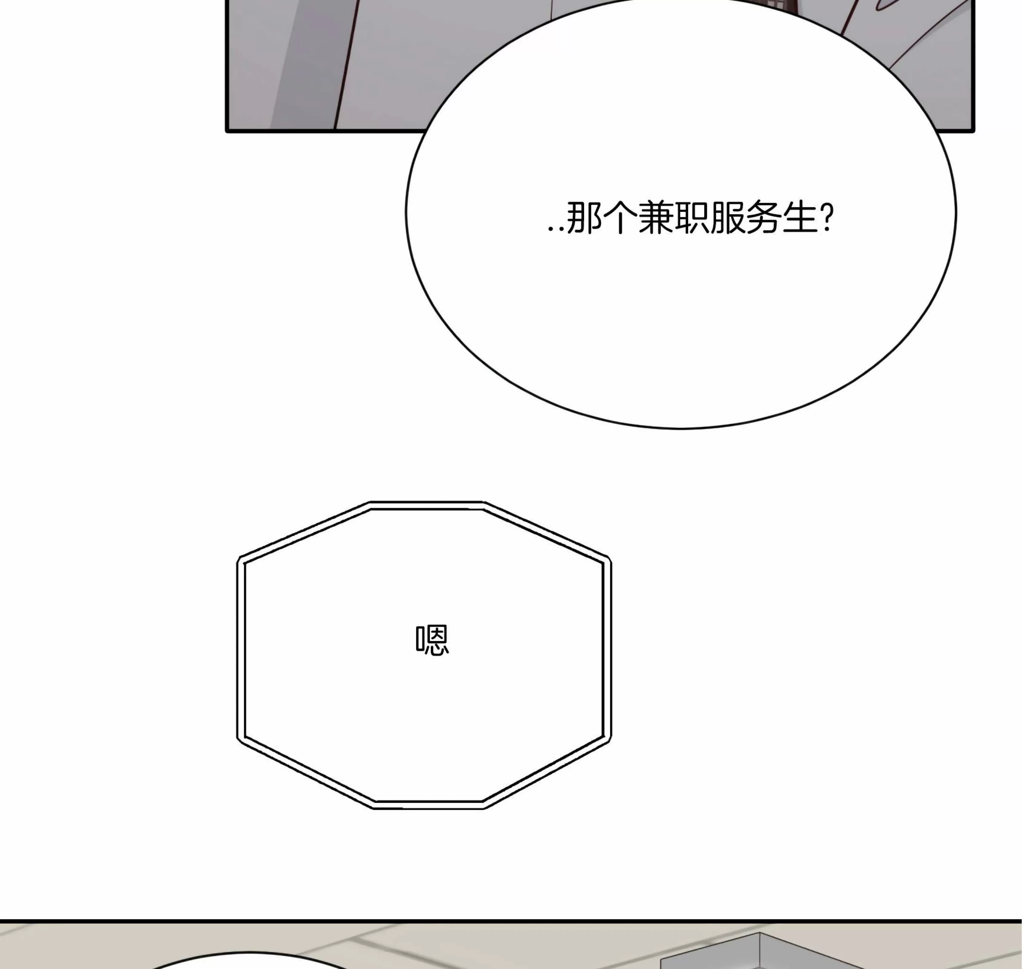 《第三种结局/第三次结局》漫画最新章节第53话免费下拉式在线观看章节第【22】张图片