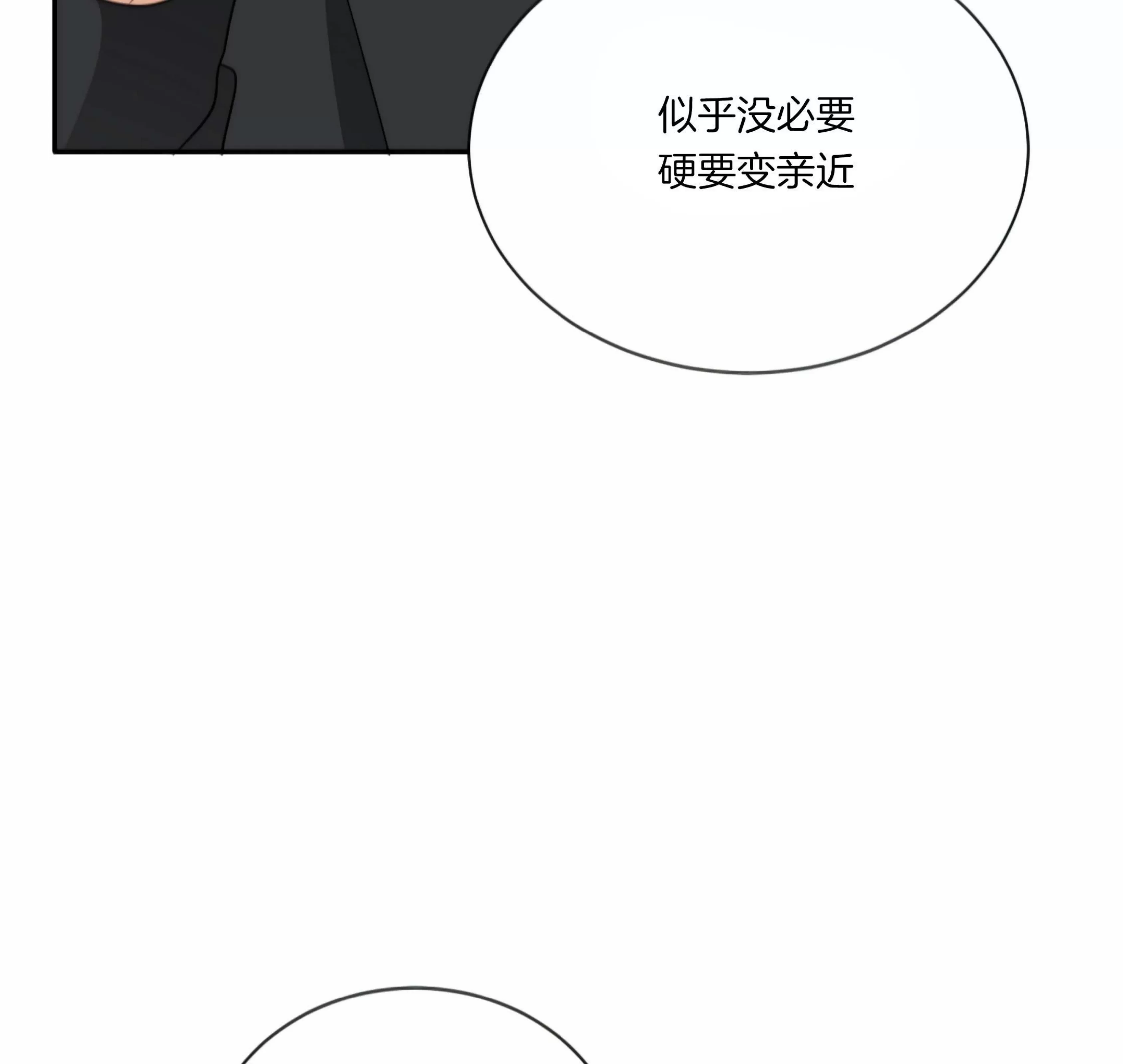 《第三种结局/第三次结局》漫画最新章节第53话免费下拉式在线观看章节第【54】张图片