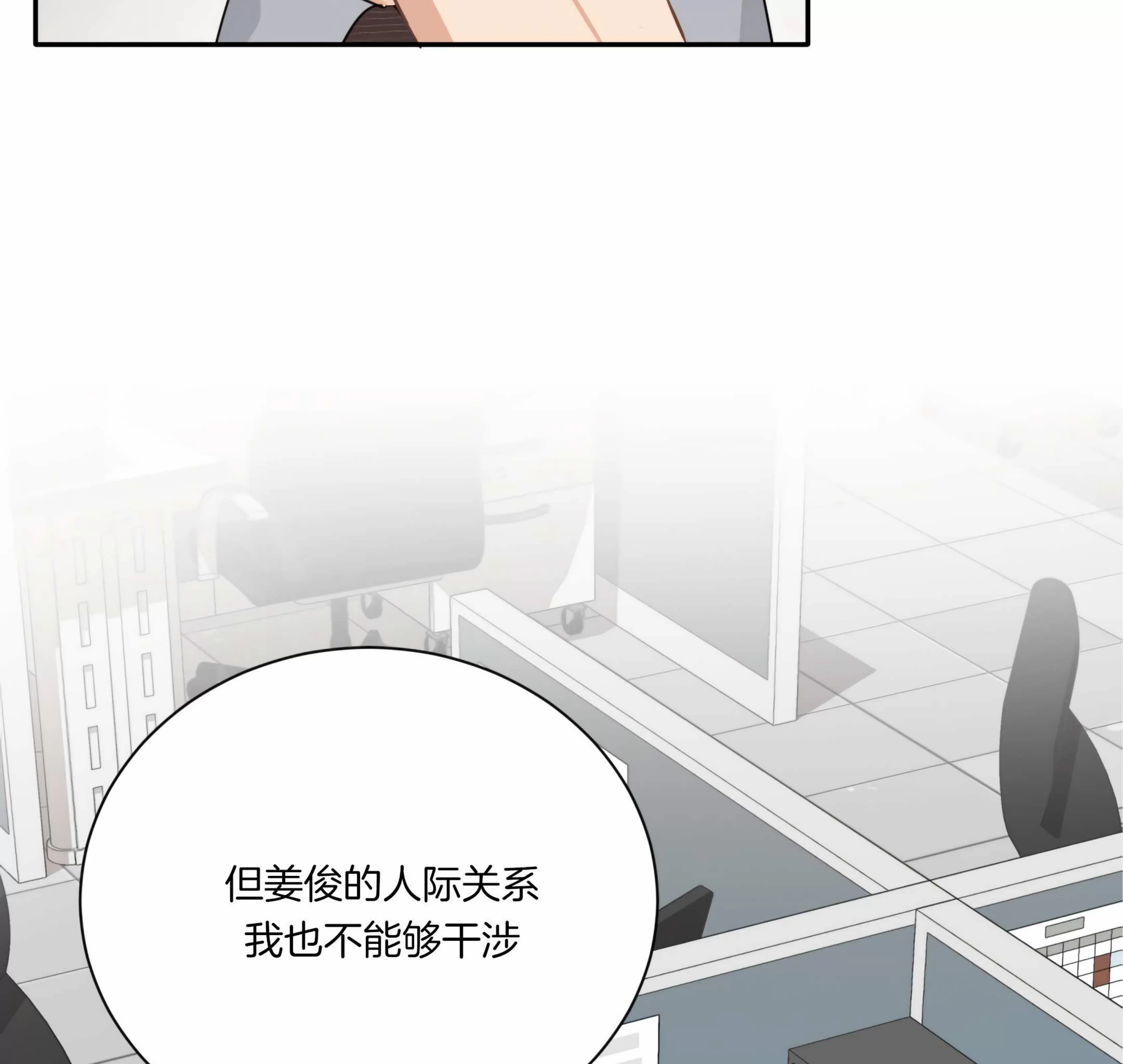 《第三种结局/第三次结局》漫画最新章节第53话免费下拉式在线观看章节第【25】张图片