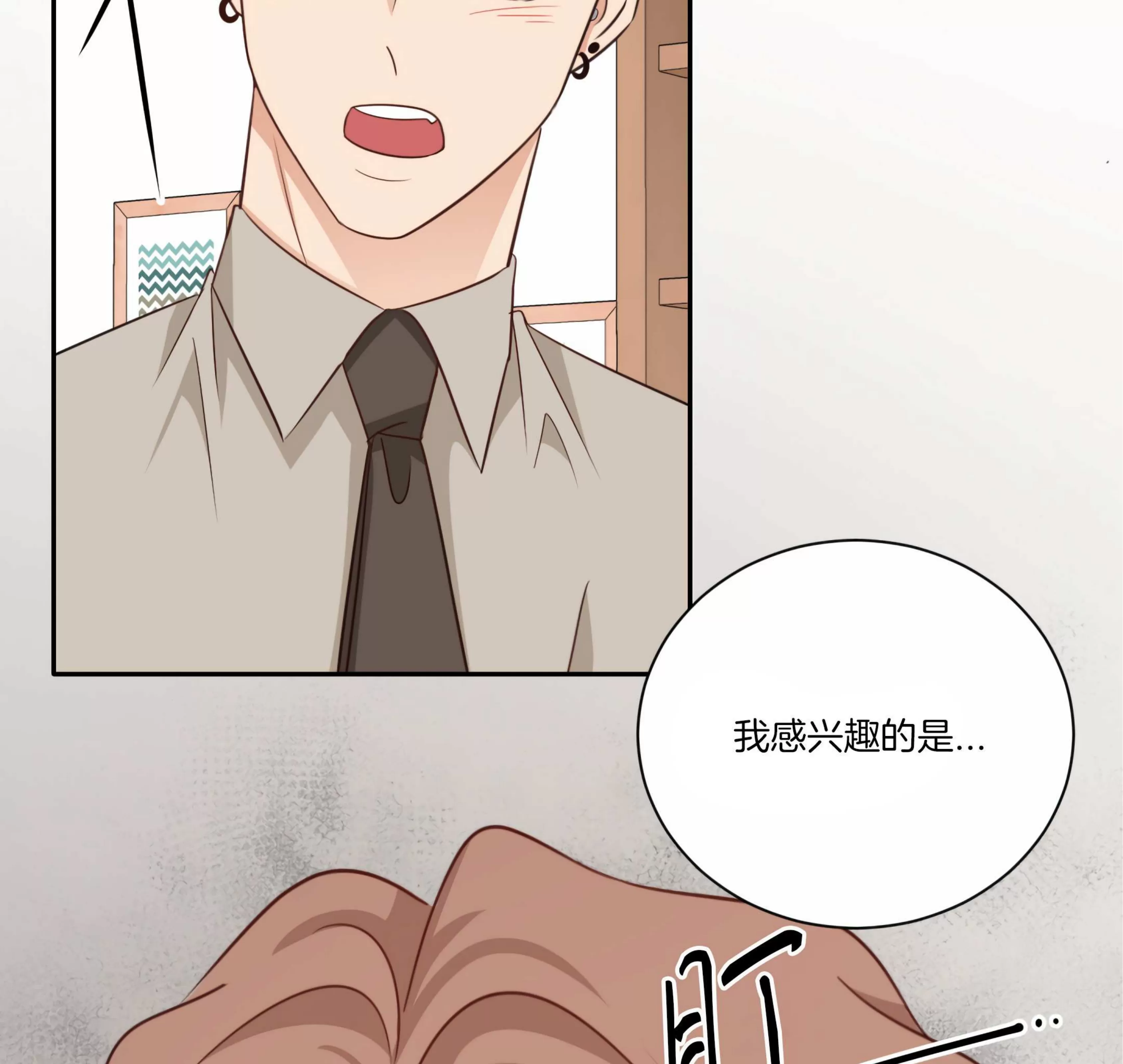 《第三种结局/第三次结局》漫画最新章节第54话免费下拉式在线观看章节第【74】张图片