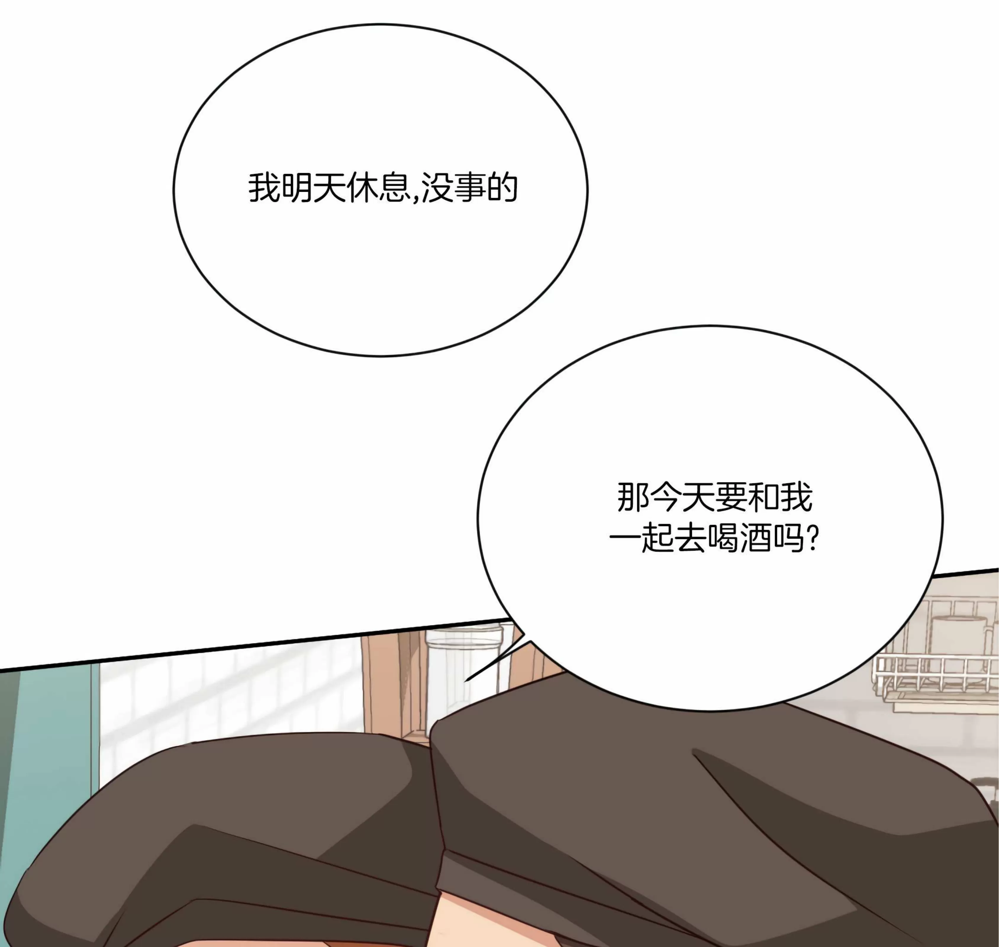 【第三种结局/第三次结局[耽美]】漫画-（第54话）章节漫画下拉式图片-45.jpg