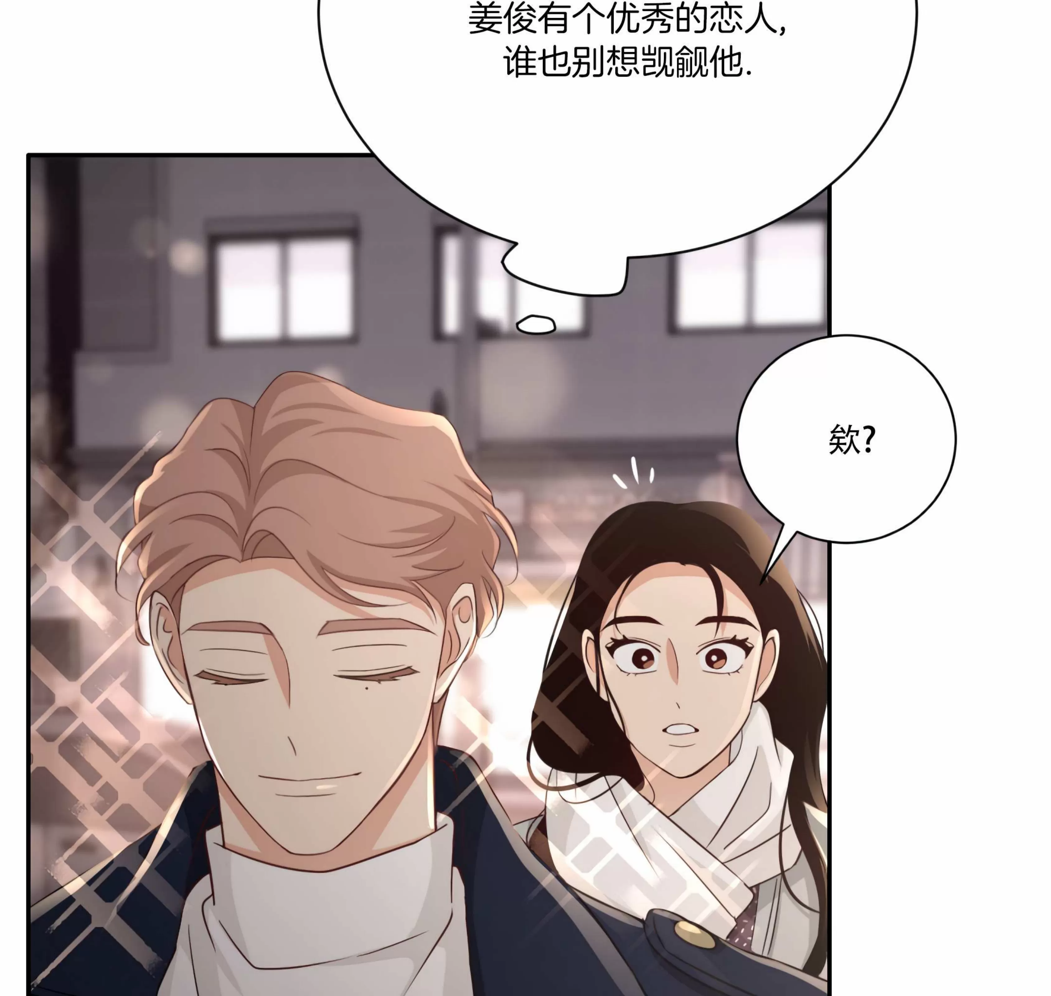 《第三种结局/第三次结局》漫画最新章节第54话免费下拉式在线观看章节第【38】张图片