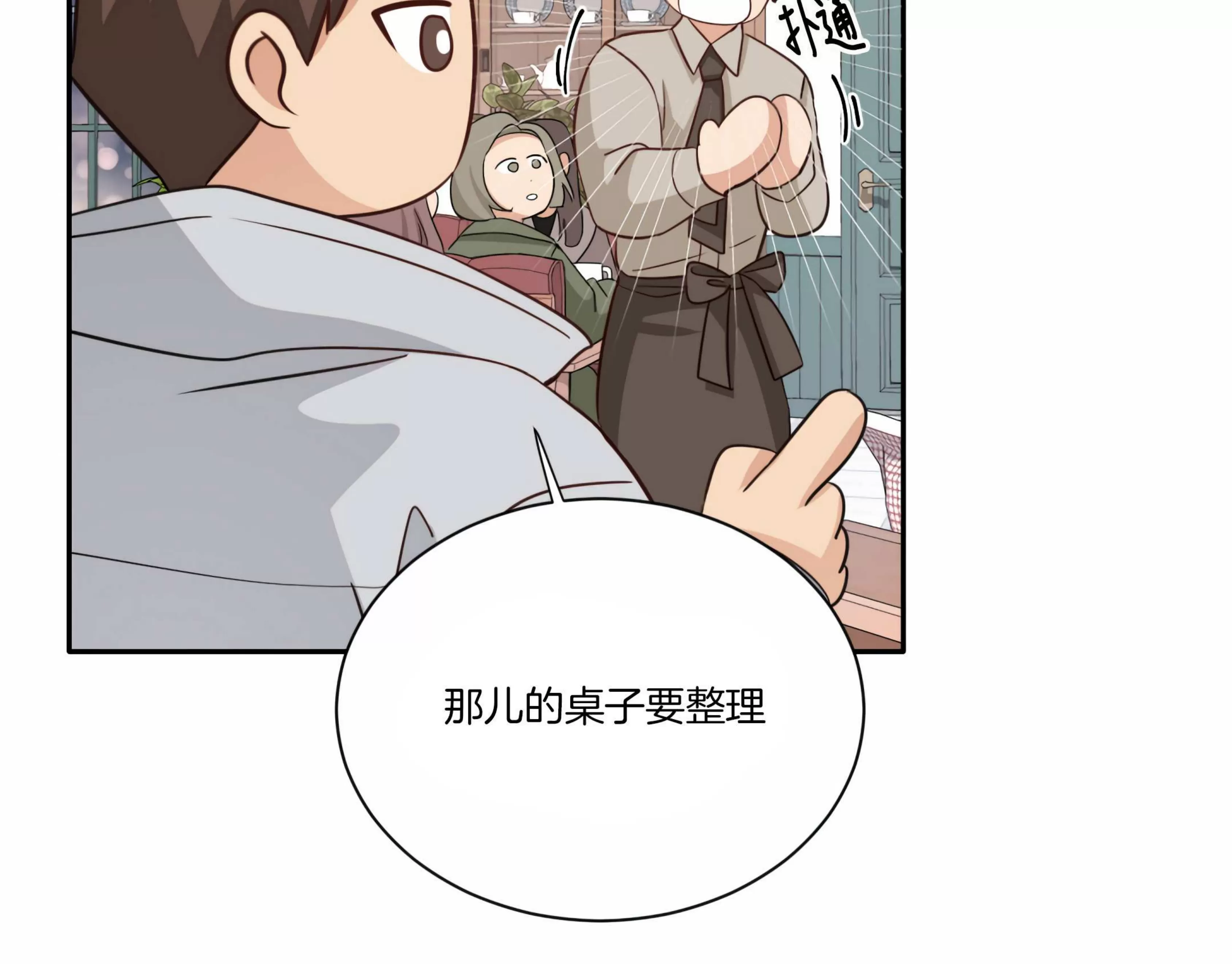 《第三种结局/第三次结局》漫画最新章节第54话免费下拉式在线观看章节第【86】张图片