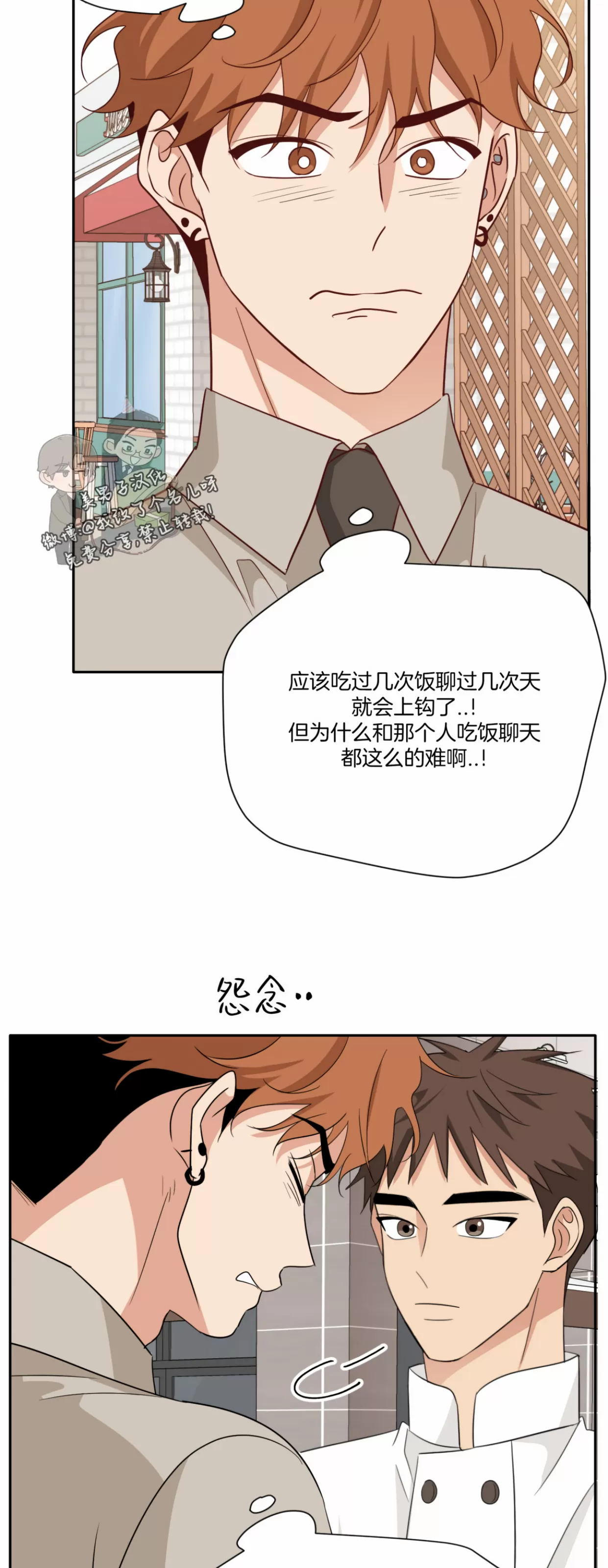 《第三种结局/第三次结局》漫画最新章节第57话免费下拉式在线观看章节第【43】张图片