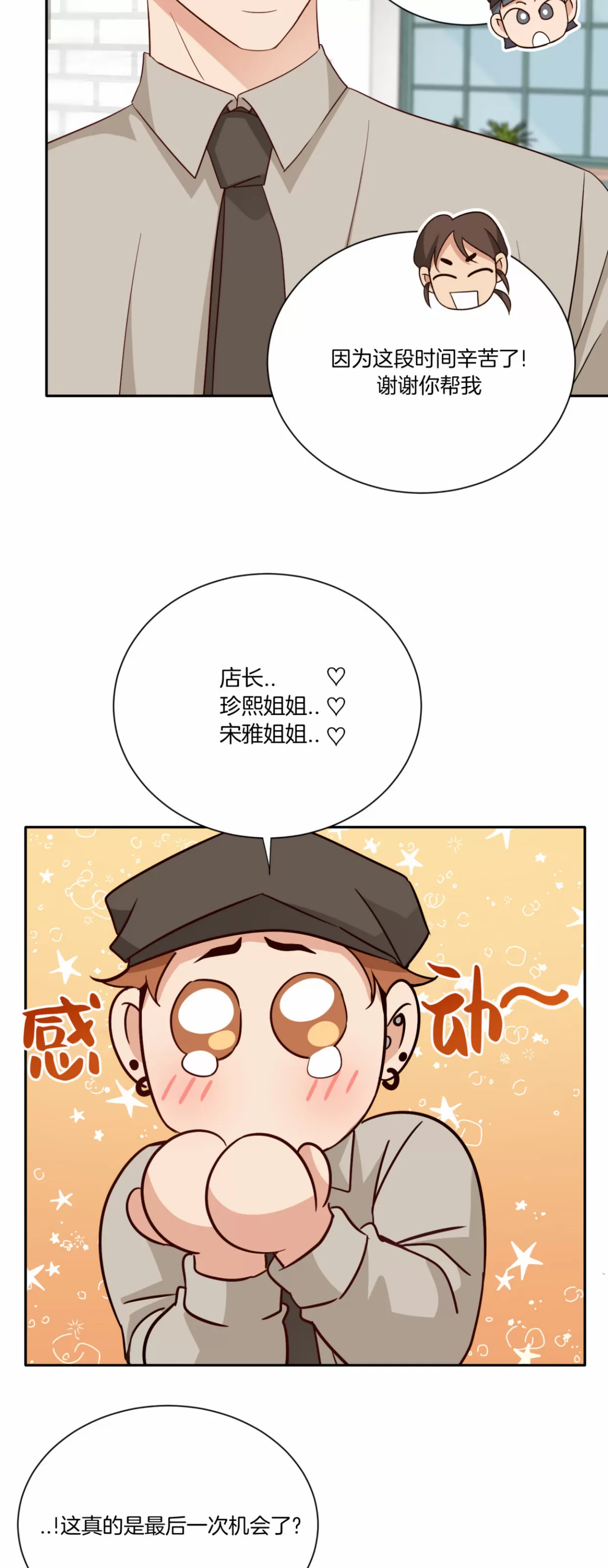 《第三种结局/第三次结局》漫画最新章节第57话免费下拉式在线观看章节第【50】张图片