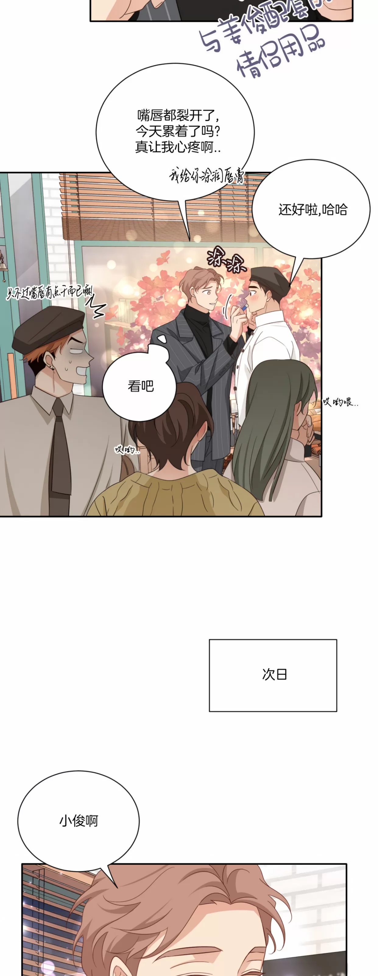 《第三种结局/第三次结局》漫画最新章节第57话免费下拉式在线观看章节第【22】张图片