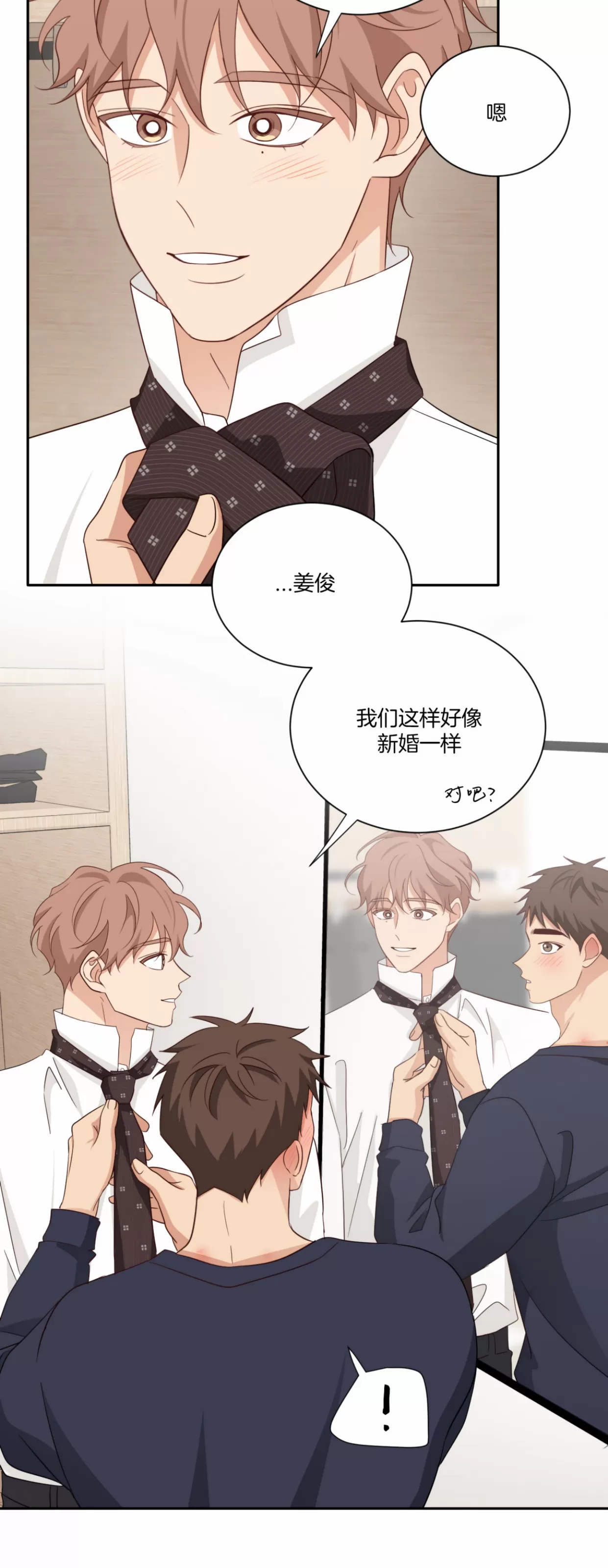 《第三种结局/第三次结局》漫画最新章节第57话免费下拉式在线观看章节第【8】张图片