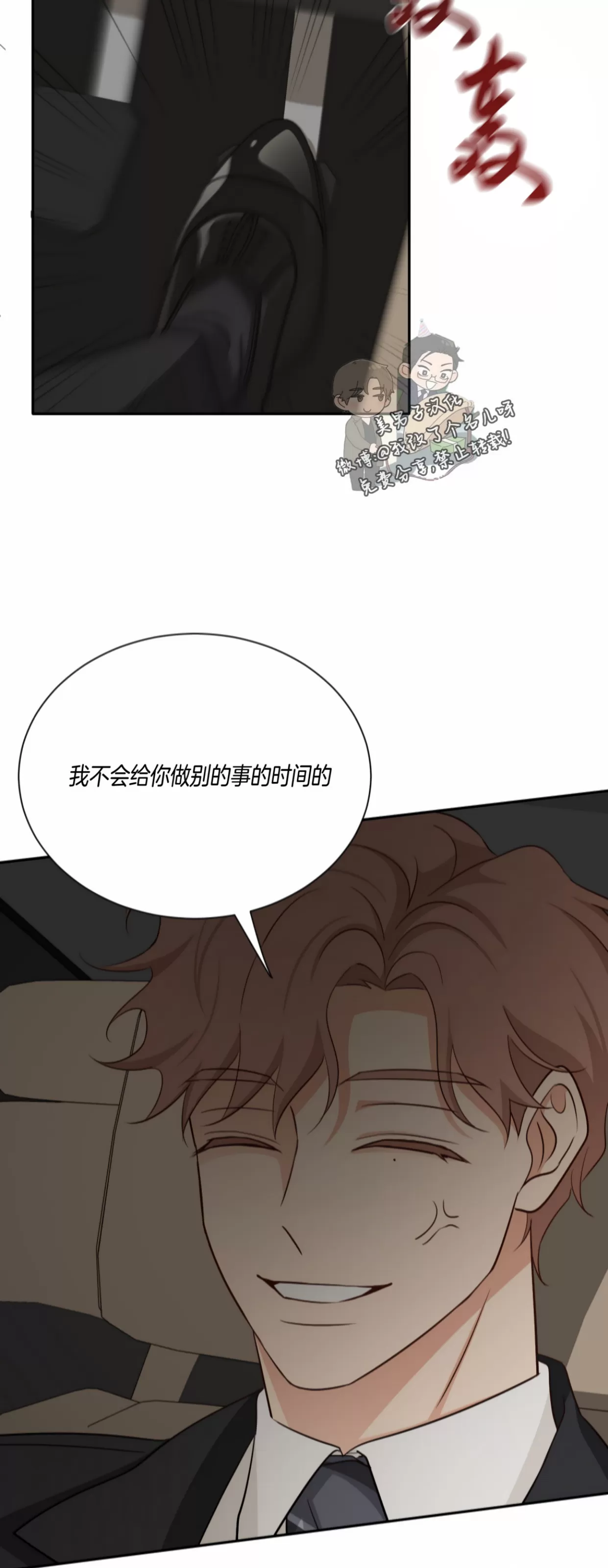 《第三种结局/第三次结局》漫画最新章节第58话免费下拉式在线观看章节第【46】张图片