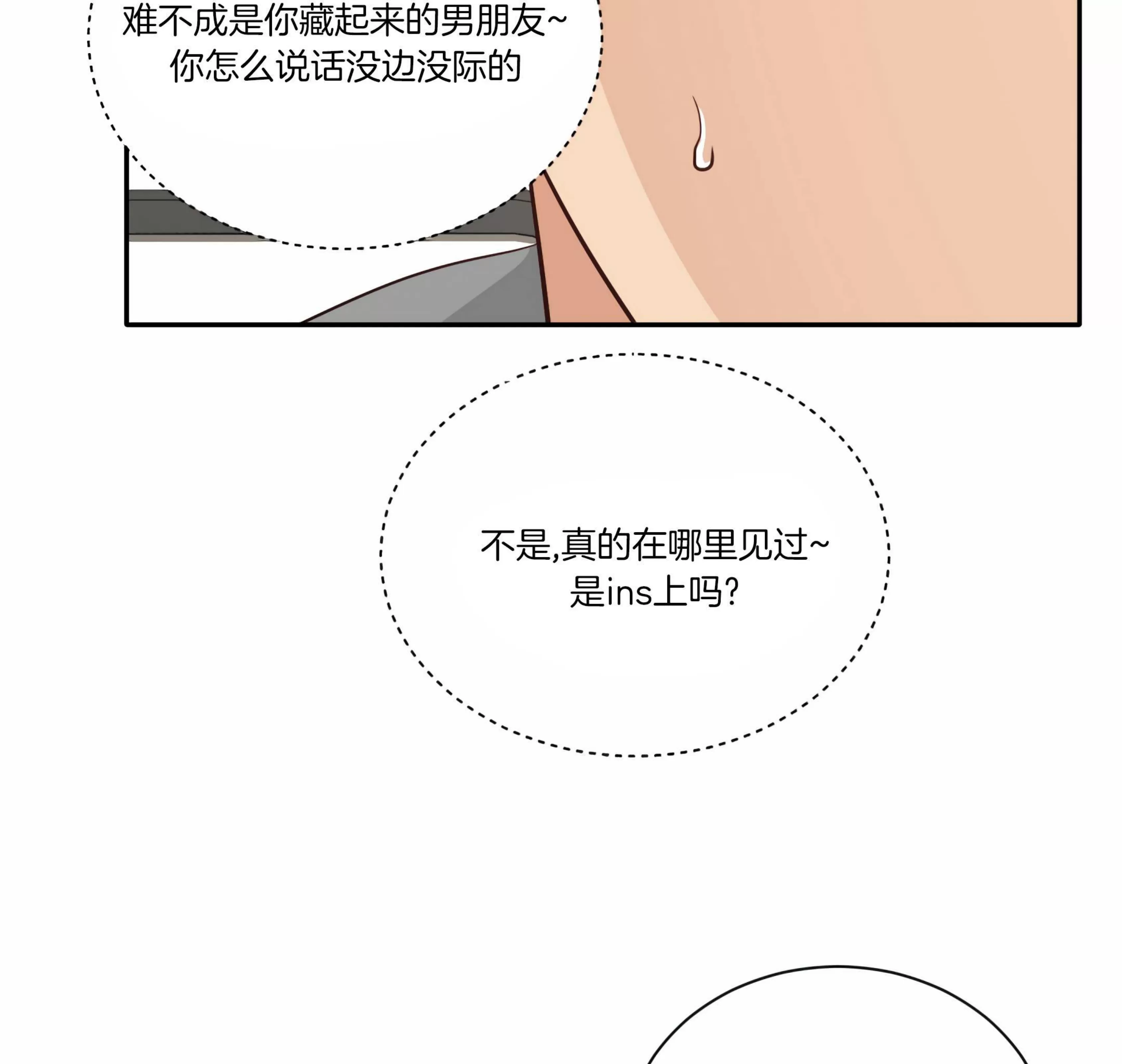 【第三种结局/第三次结局[耽美]】漫画-（第63话）章节漫画下拉式图片-114.jpg