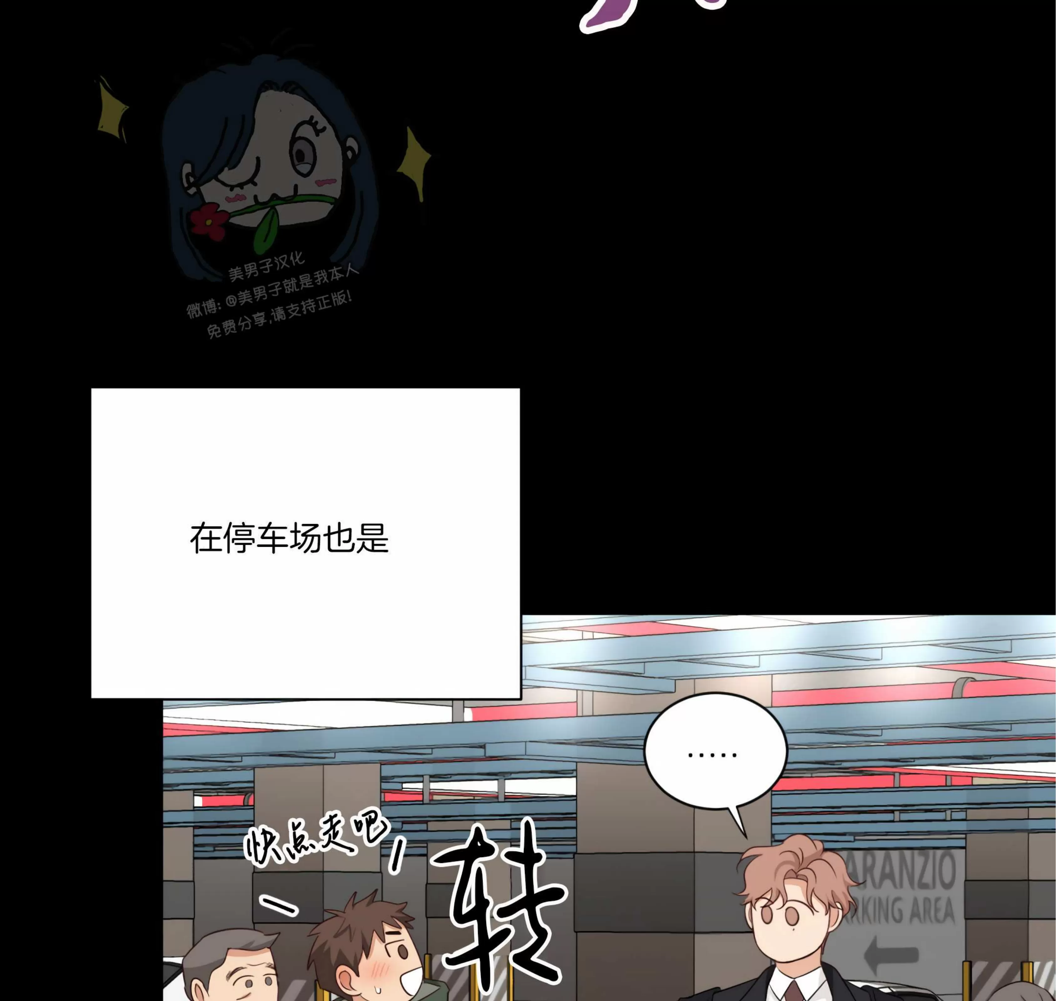 《第三种结局/第三次结局》漫画最新章节第63话免费下拉式在线观看章节第【13】张图片