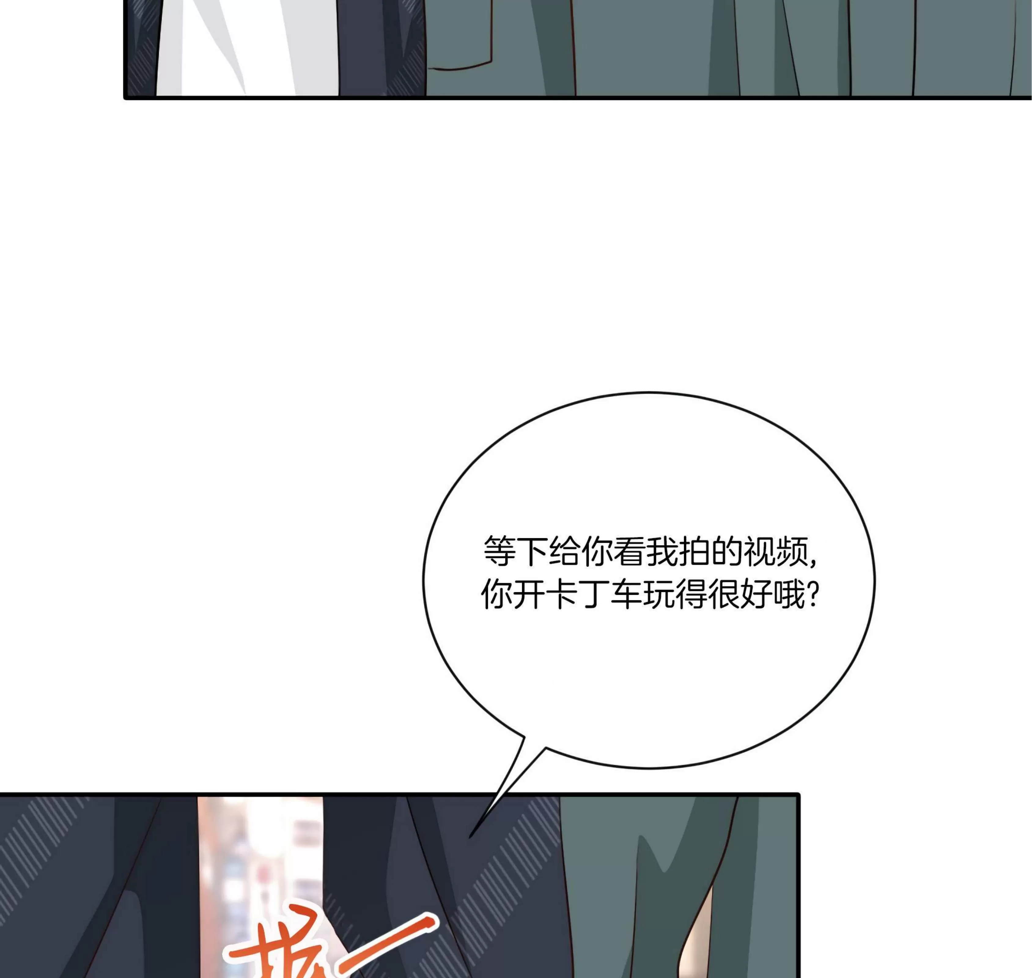 《第三种结局/第三次结局》漫画最新章节第63话免费下拉式在线观看章节第【4】张图片