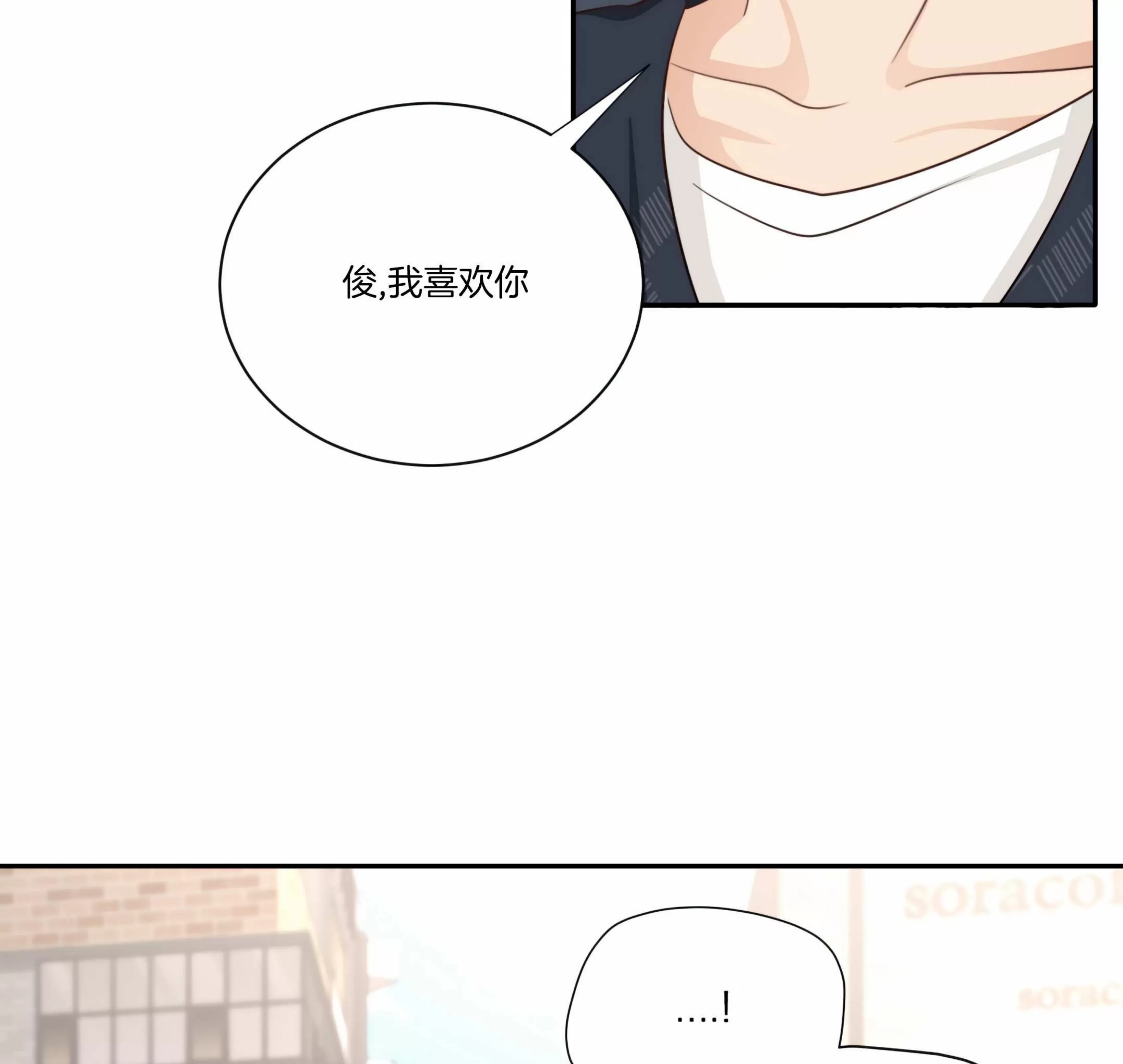 【第三种结局/第三次结局[耽美]】漫画-（第63话）章节漫画下拉式图片-30.jpg