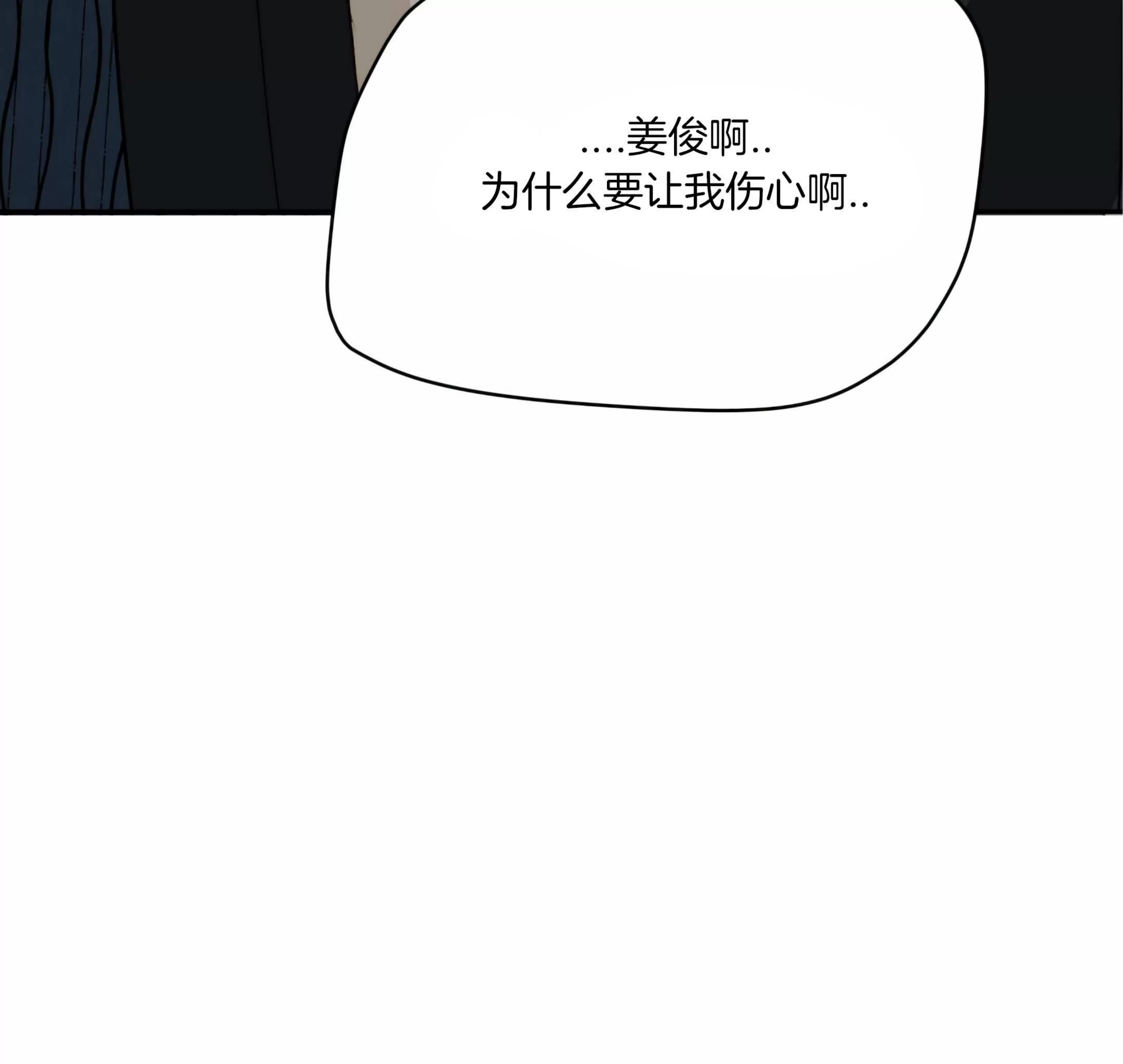 《第三种结局/第三次结局》漫画最新章节第63话免费下拉式在线观看章节第【124】张图片