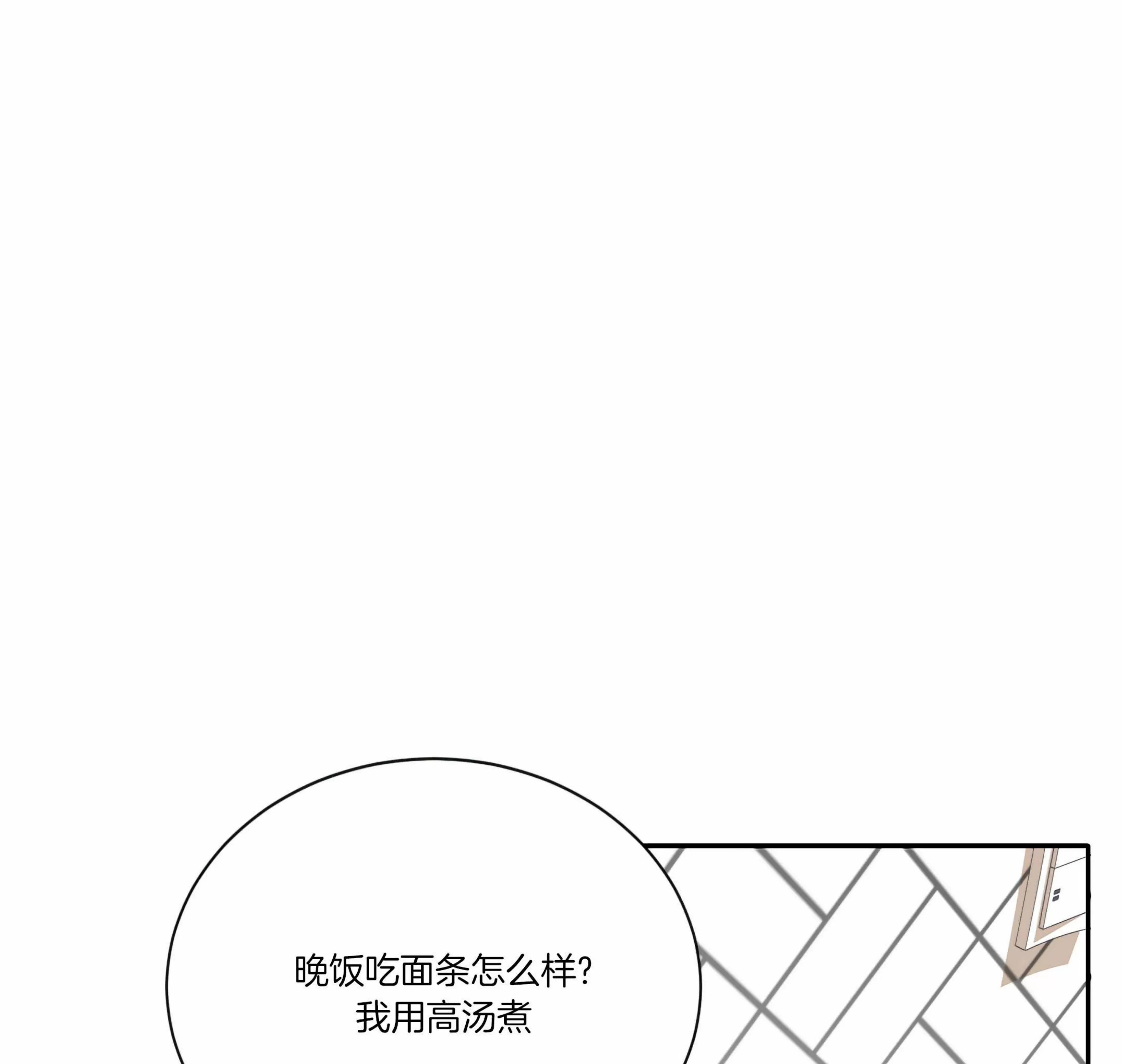 【第三种结局/第三次结局[耽美]】漫画-（第63话）章节漫画下拉式图片-45.jpg