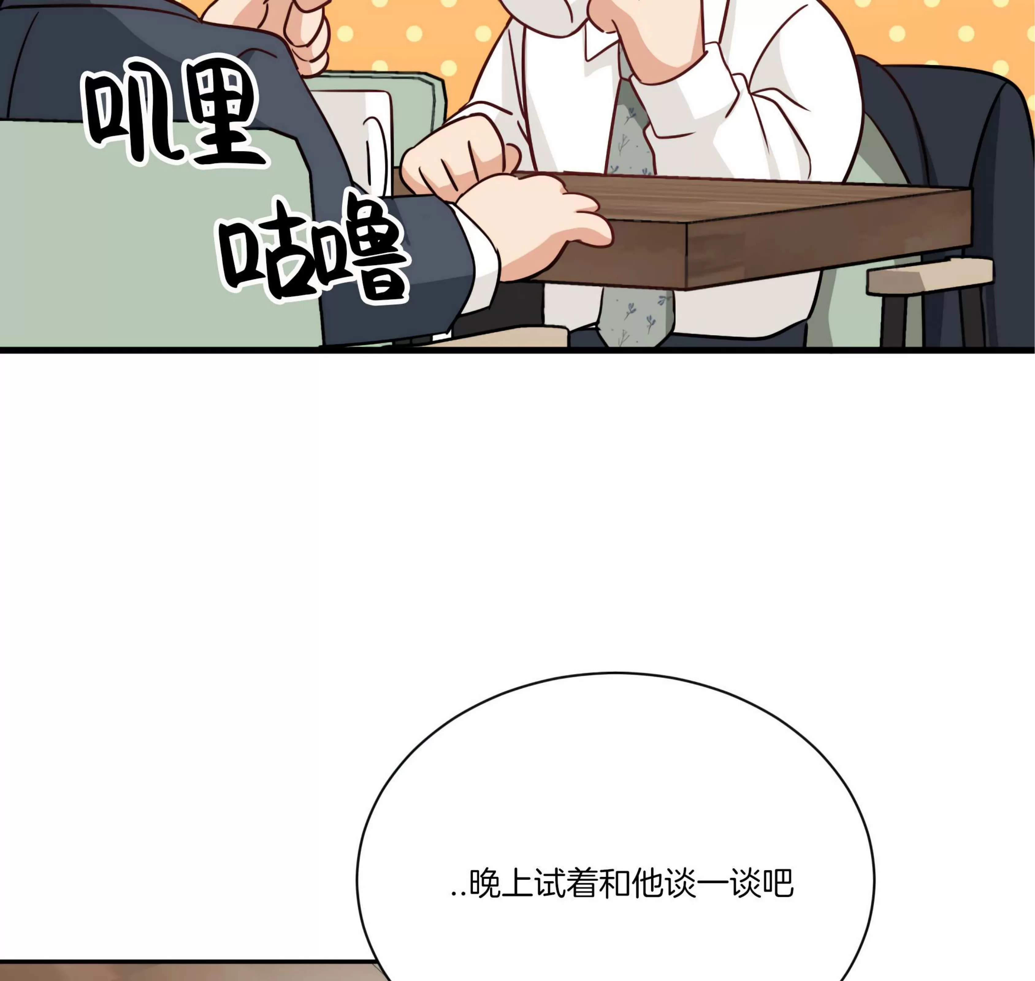 《第三种结局/第三次结局》漫画最新章节第63话免费下拉式在线观看章节第【81】张图片