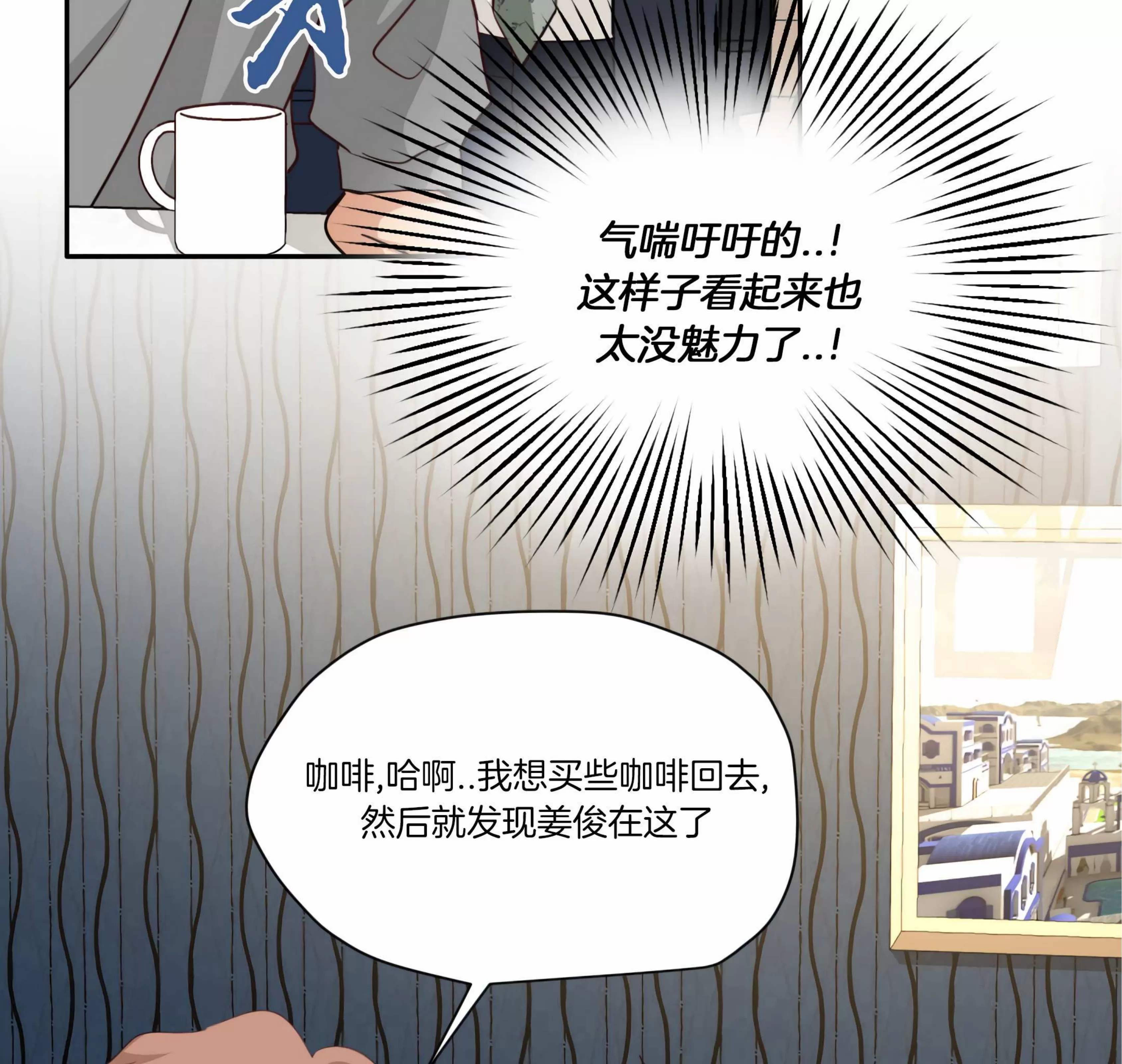 《第三种结局/第三次结局》漫画最新章节第63话免费下拉式在线观看章节第【109】张图片