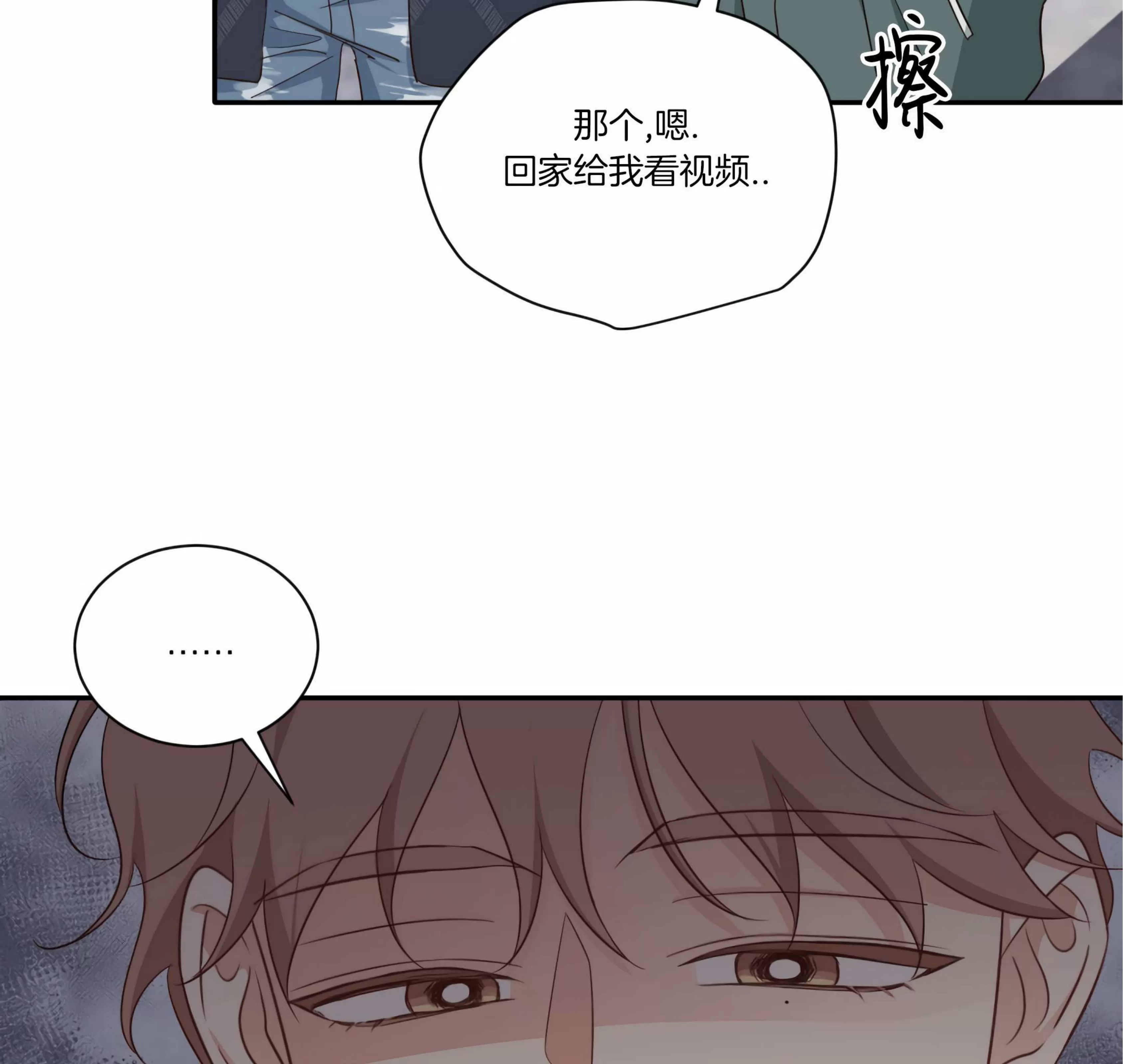 《第三种结局/第三次结局》漫画最新章节第63话免费下拉式在线观看章节第【7】张图片