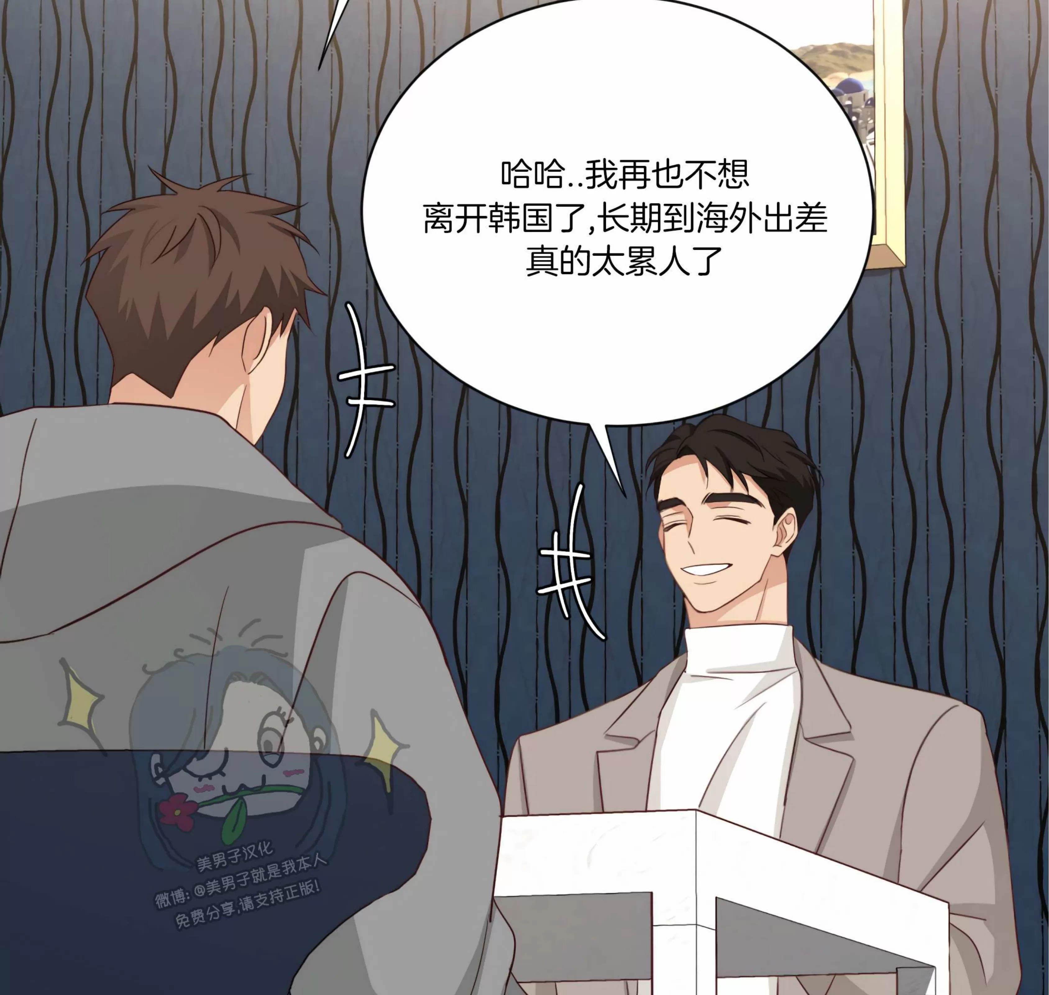 《第三种结局/第三次结局》漫画最新章节第63话免费下拉式在线观看章节第【99】张图片